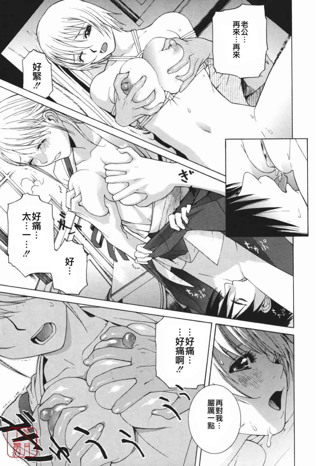 汉化版-[志乃武丹英] 秘蜜_第7集