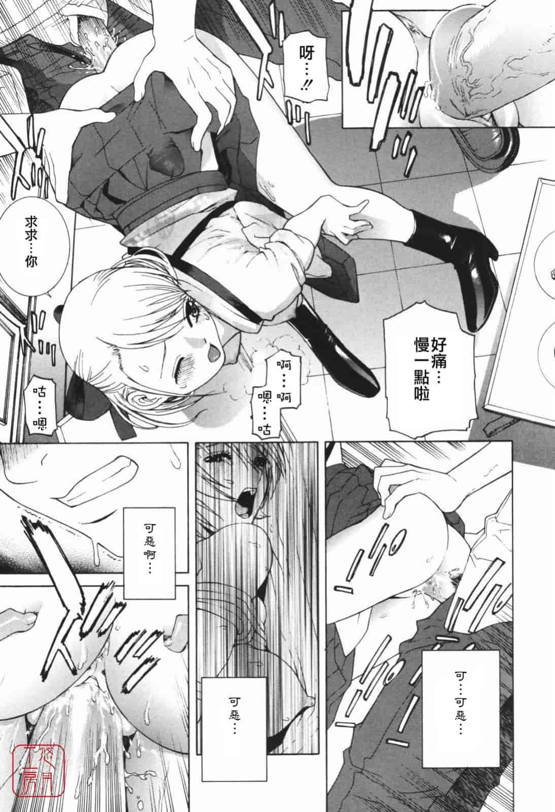 汉化版-[志乃武丹英] 秘蜜_第7集