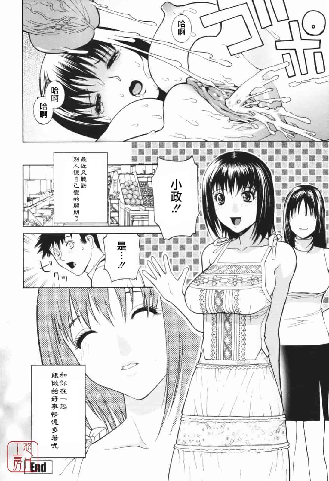 汉化版-[志乃武丹英] 秘蜜_第8集
