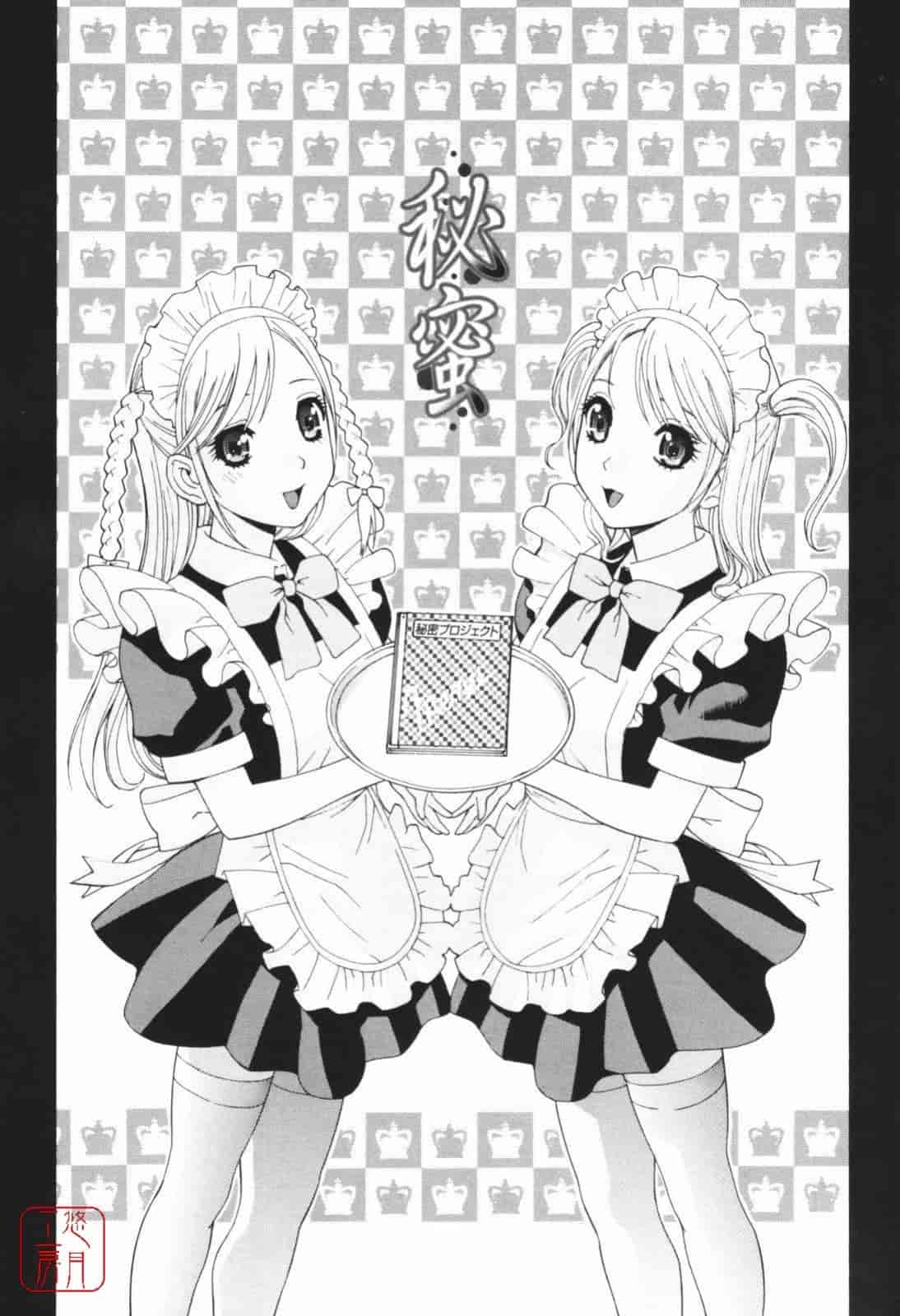 汉化版-[志乃武丹英] 秘蜜_第8集