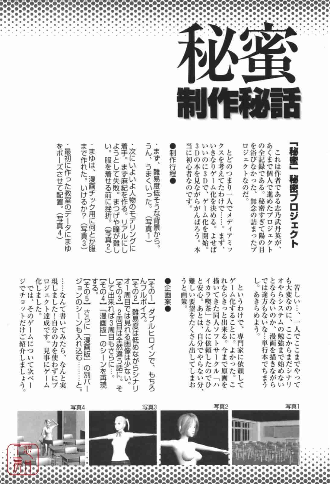 汉化版-[志乃武丹英] 秘蜜_第8集