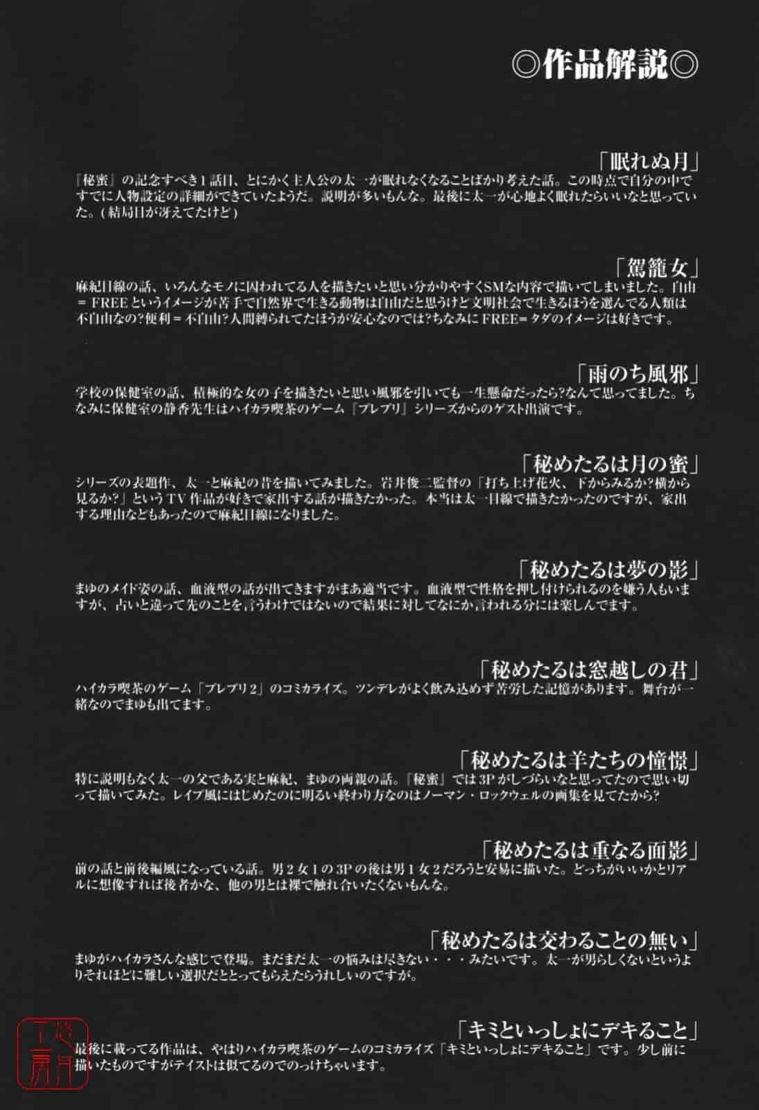 汉化版-[志乃武丹英] 秘蜜_第8集