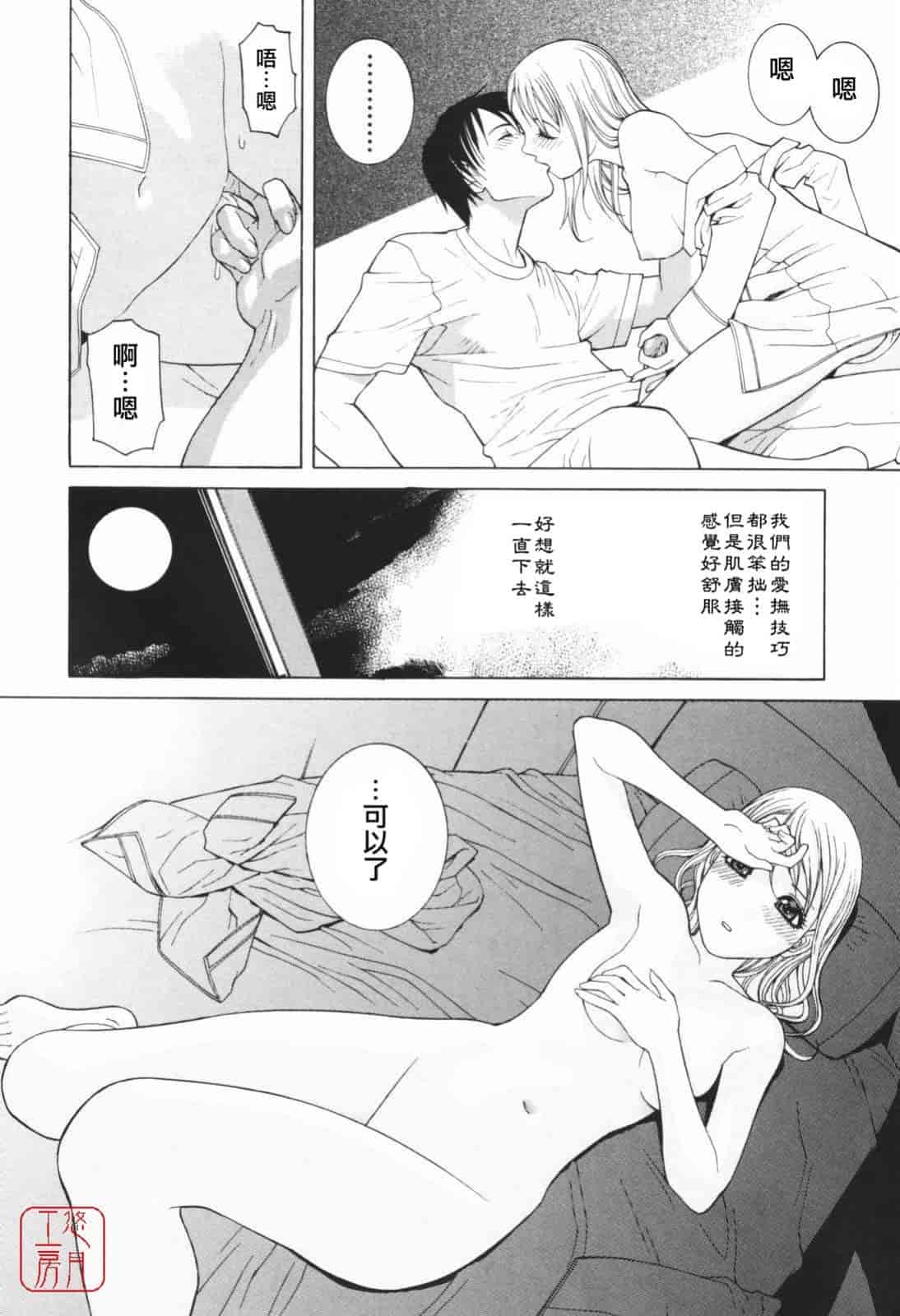 汉化版-[志乃武丹英] 秘蜜_第1集