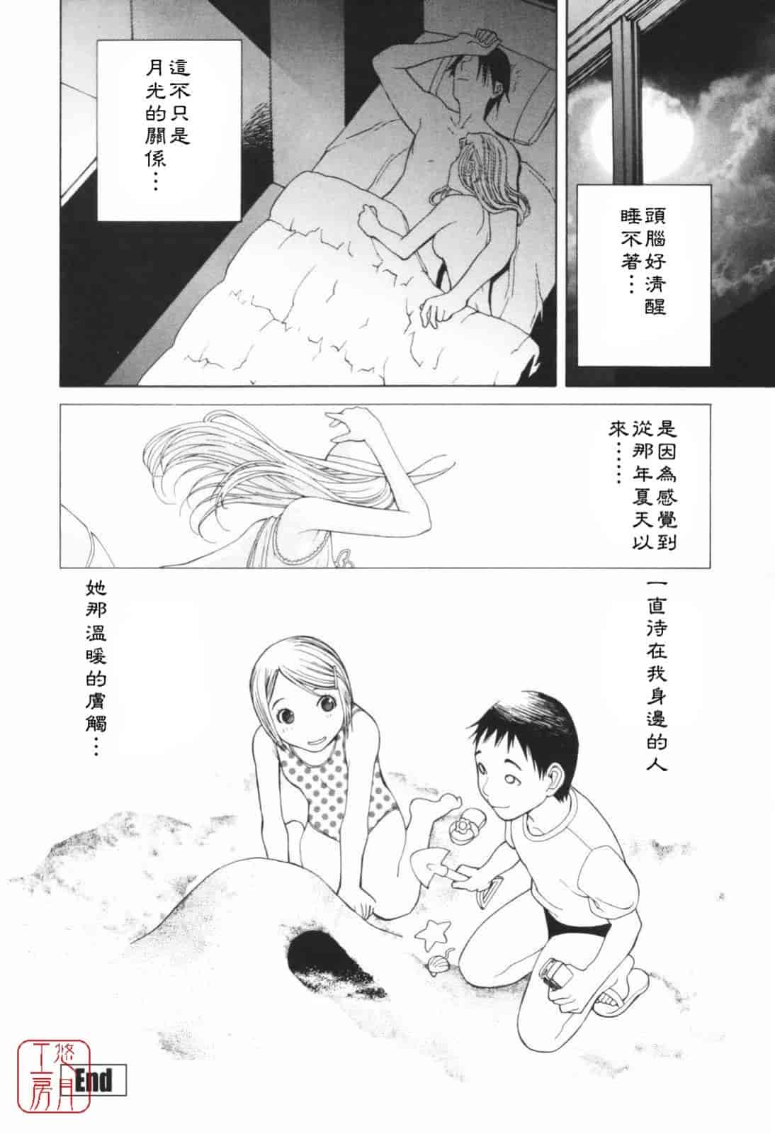 汉化版-[志乃武丹英] 秘蜜_第1集