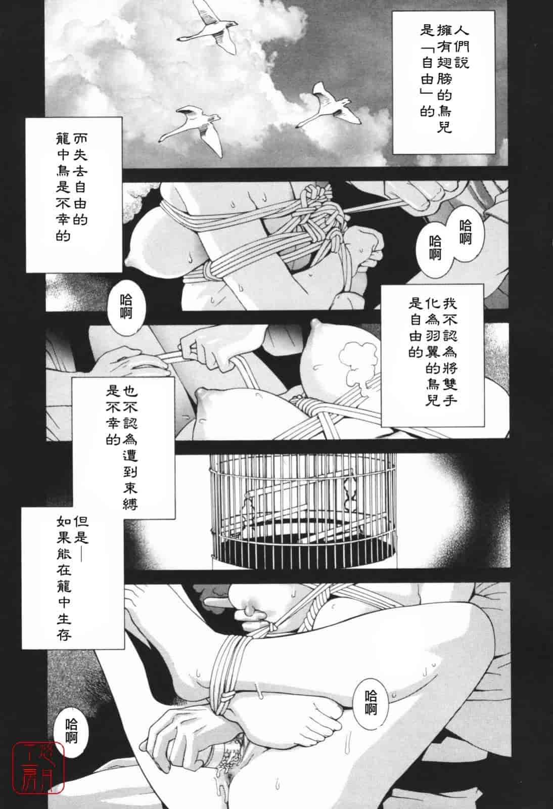 汉化版-[志乃武丹英] 秘蜜_第2集