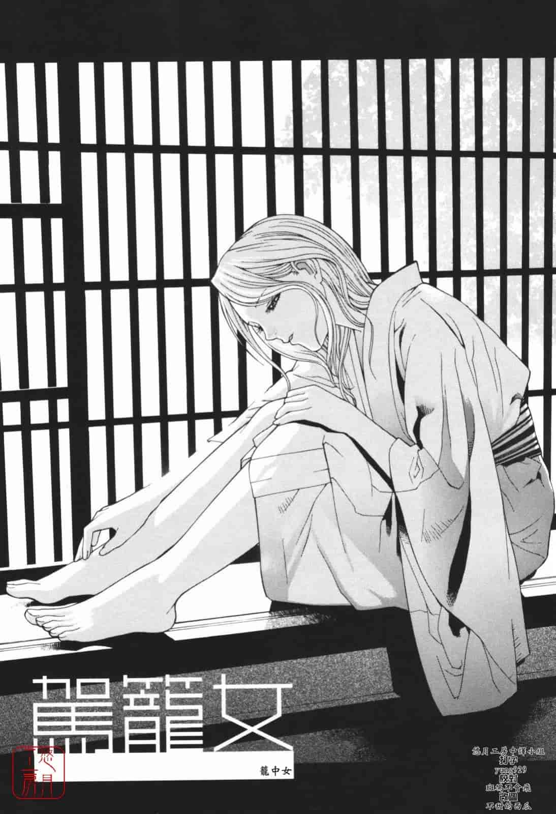 汉化版-[志乃武丹英] 秘蜜_第2集