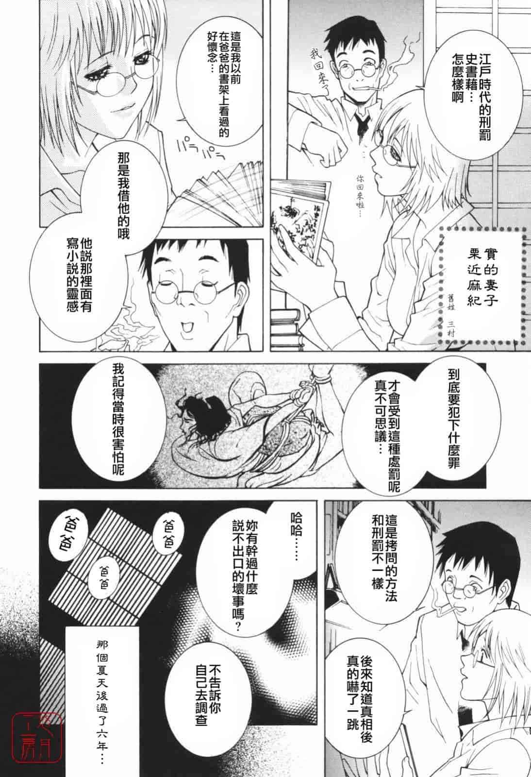 汉化版-[志乃武丹英] 秘蜜_第2集