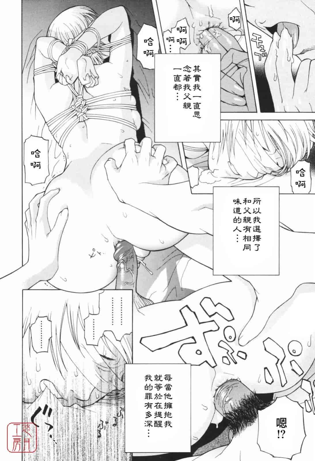 汉化版-[志乃武丹英] 秘蜜_第2集