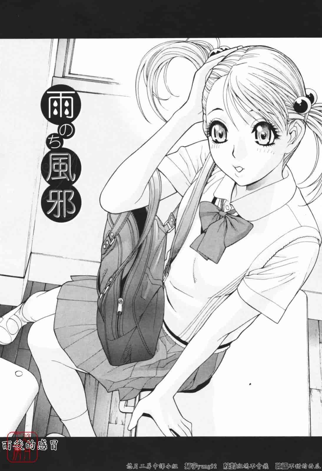 汉化版-[志乃武丹英] 秘蜜_第2集