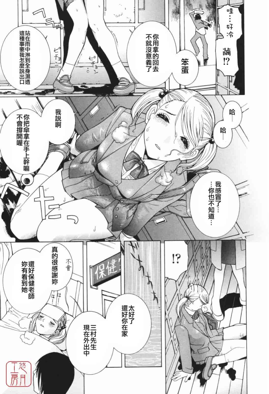 汉化版-[志乃武丹英] 秘蜜_第2集