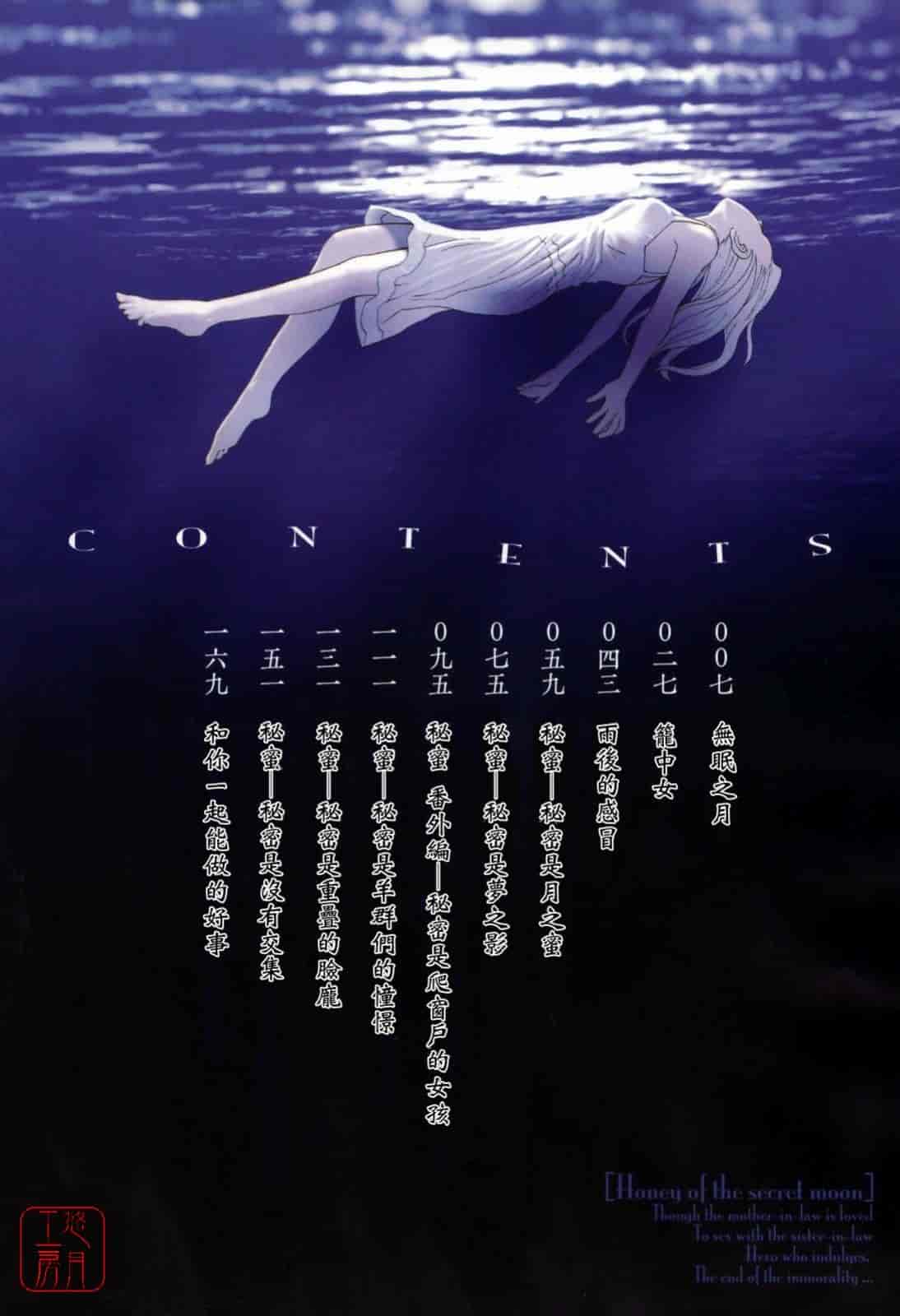 汉化版-[志乃武丹英] 秘蜜_第1集