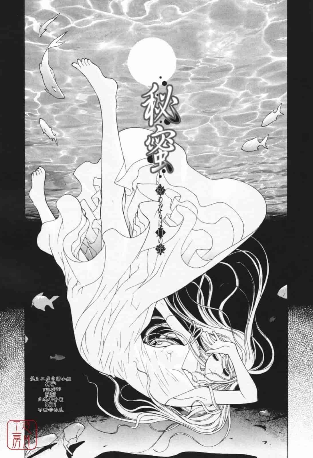 汉化版-[志乃武丹英] 秘蜜_第3集