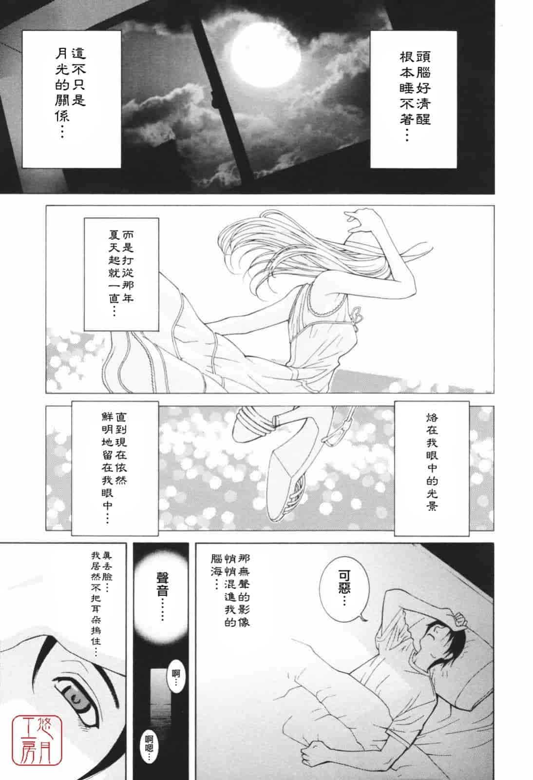 汉化版-[志乃武丹英] 秘蜜_第1集