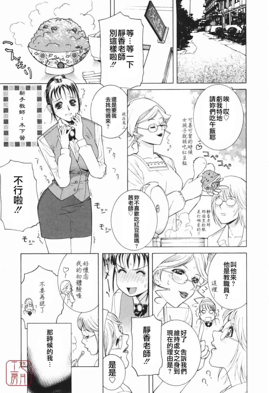 汉化版-[志乃武丹英] 秘蜜_第3集