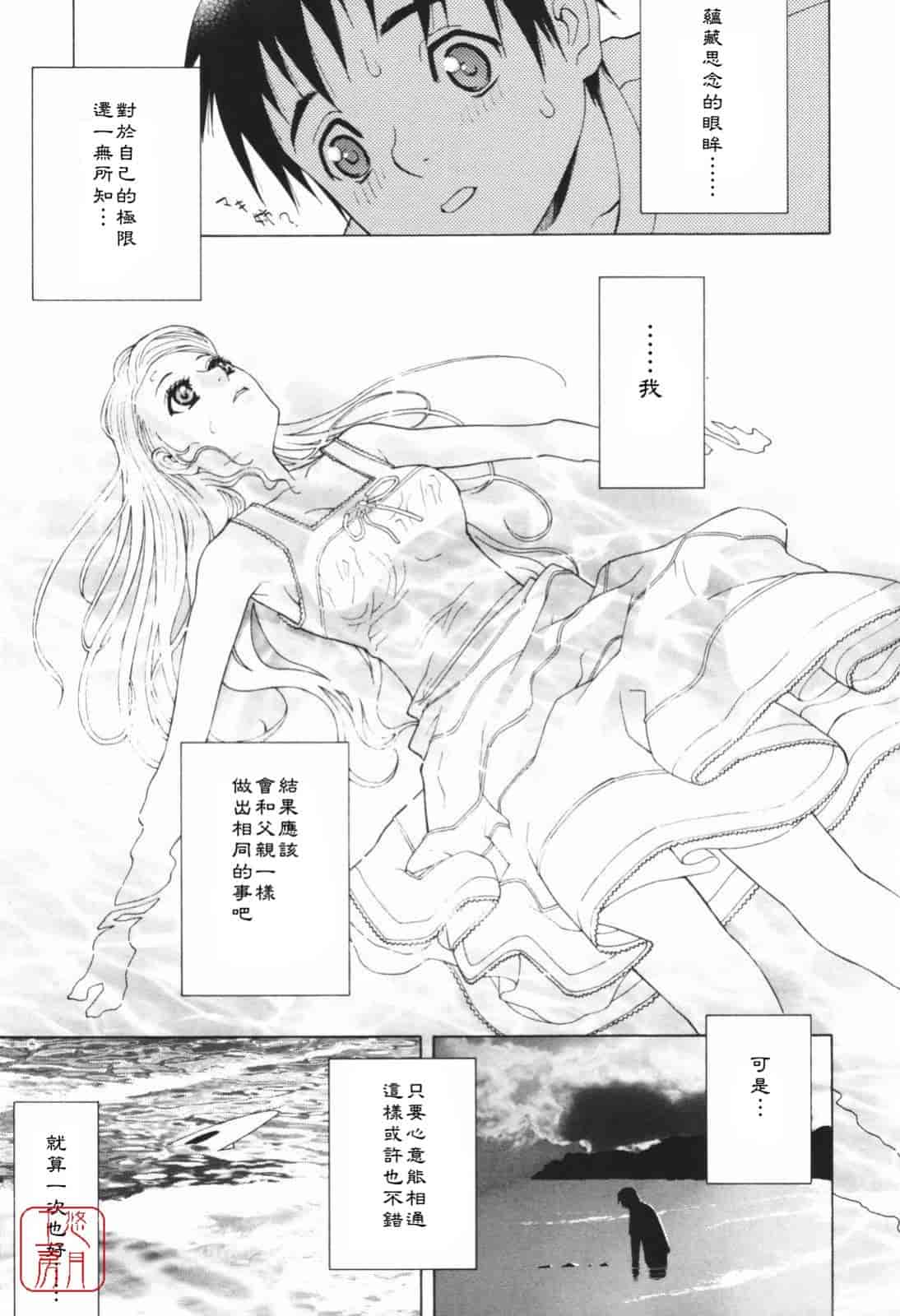 汉化版-[志乃武丹英] 秘蜜_第3集