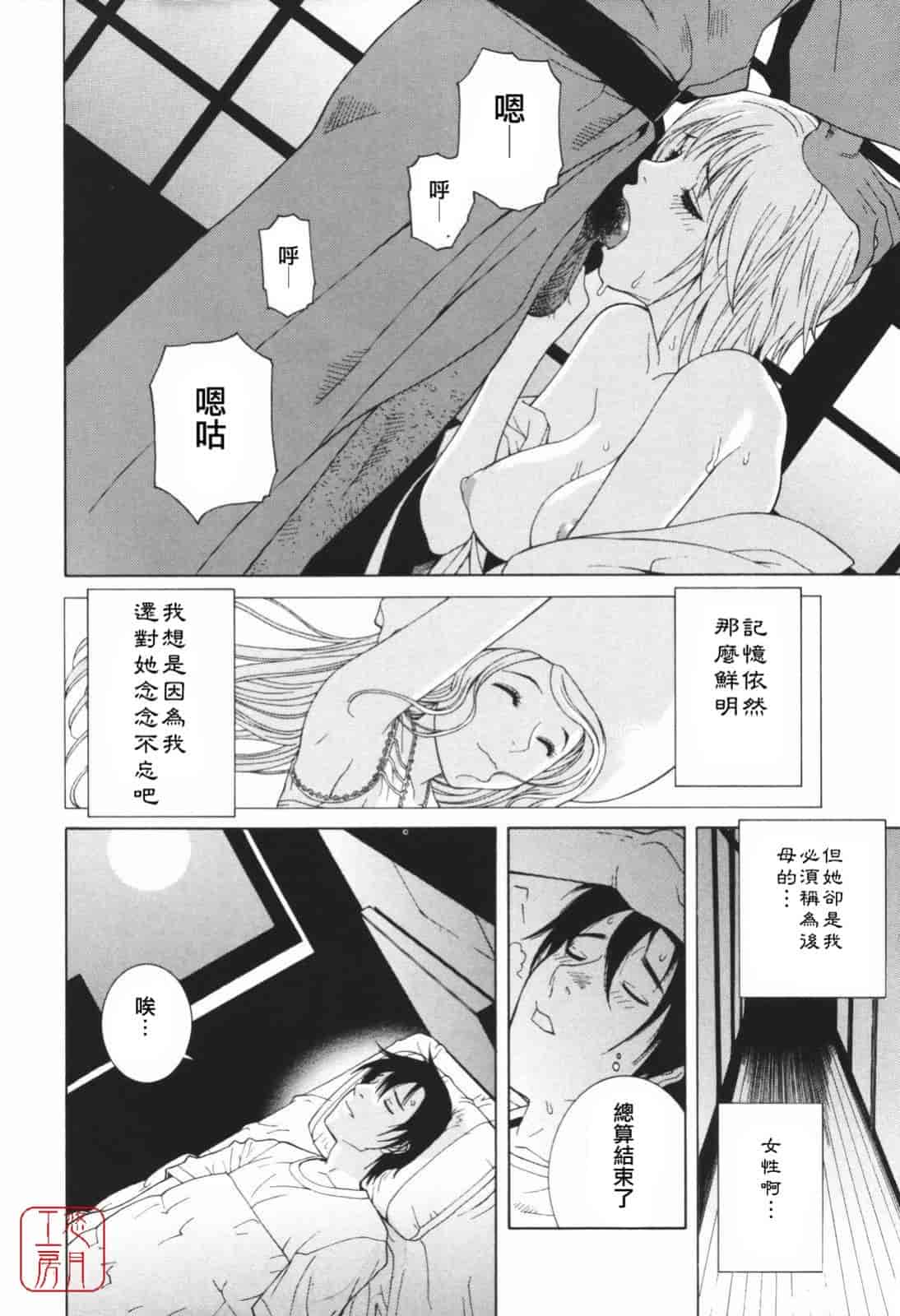 汉化版-[志乃武丹英] 秘蜜_第1集