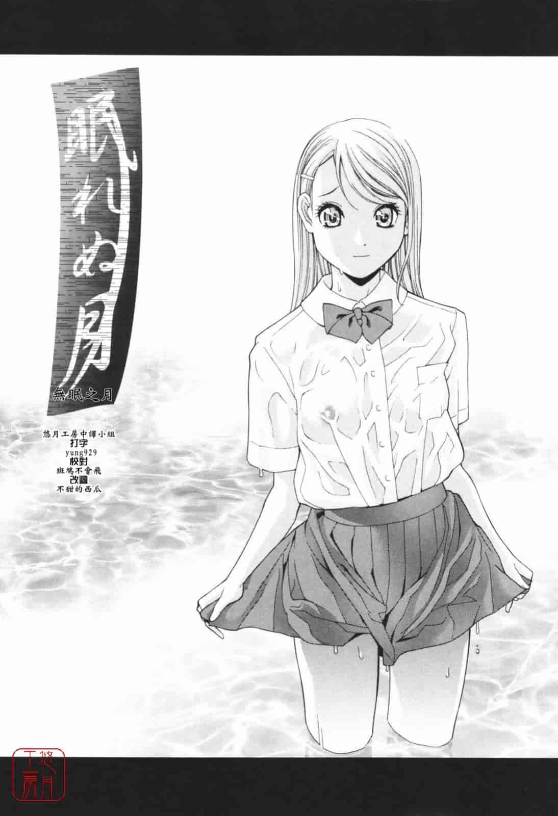 汉化版-[志乃武丹英] 秘蜜_第1集
