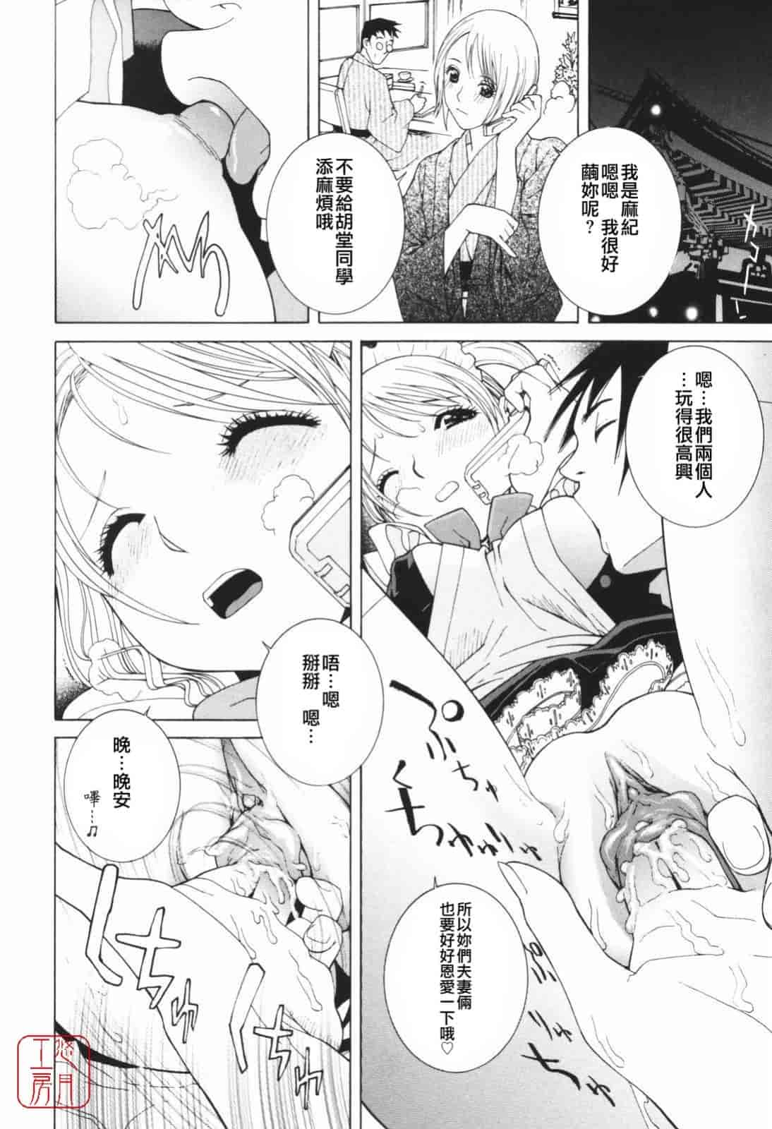 汉化版-[志乃武丹英] 秘蜜_第4集