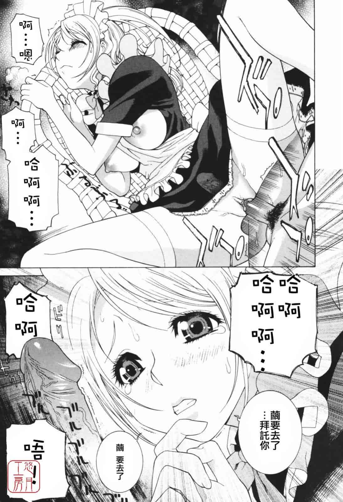 汉化版-[志乃武丹英] 秘蜜_第4集
