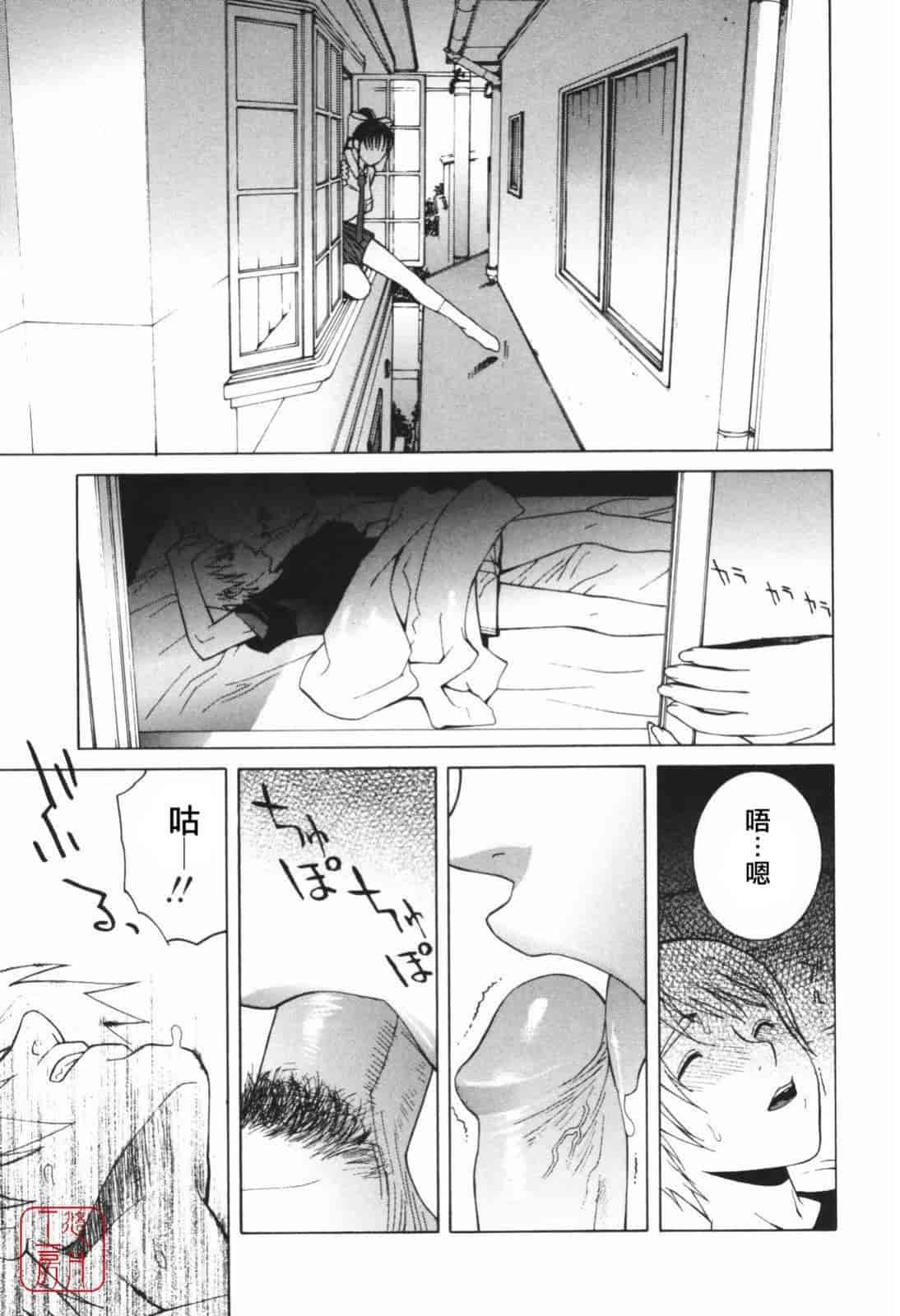 汉化版-[志乃武丹英] 秘蜜_第4集