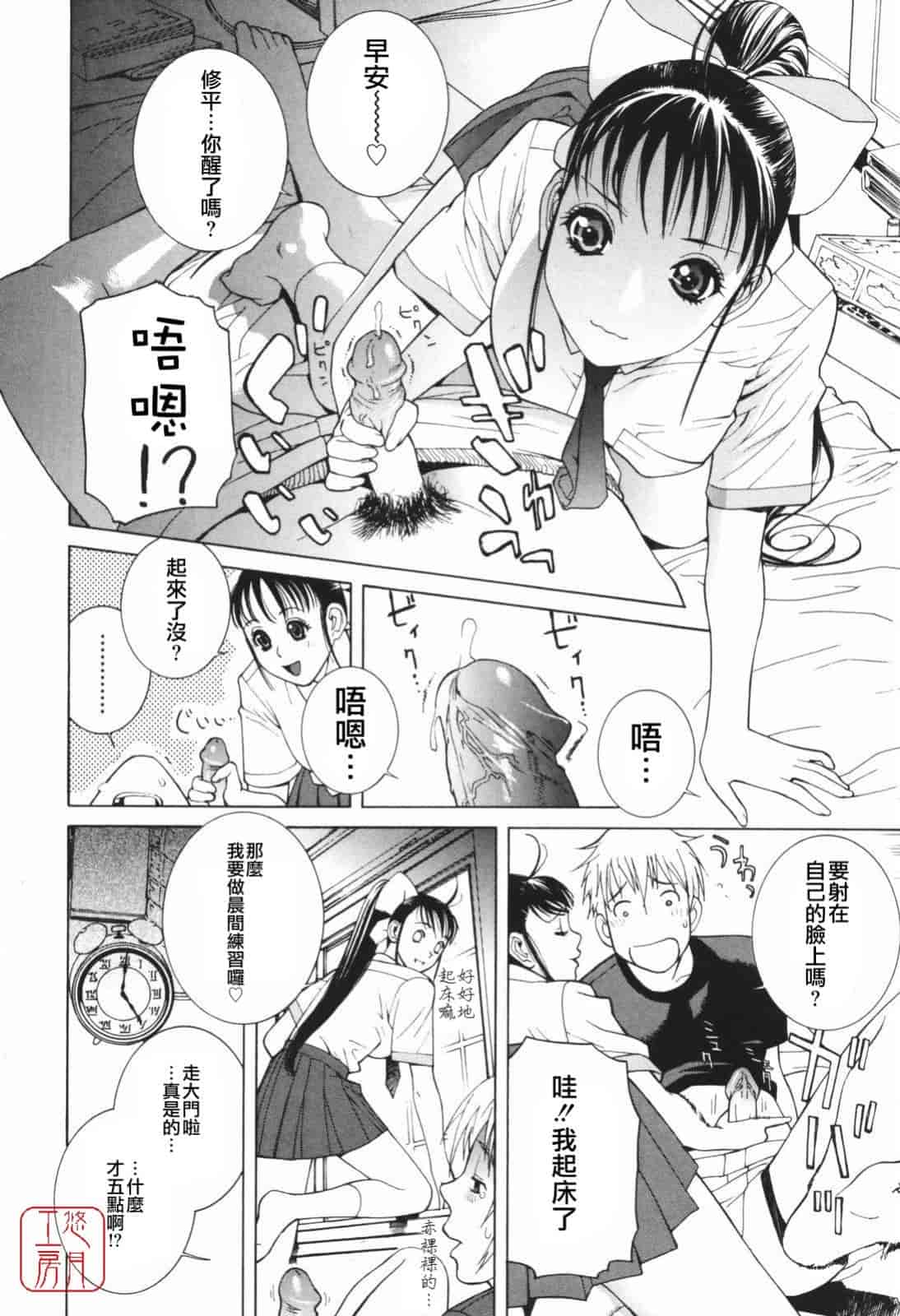 汉化版-[志乃武丹英] 秘蜜_第4集