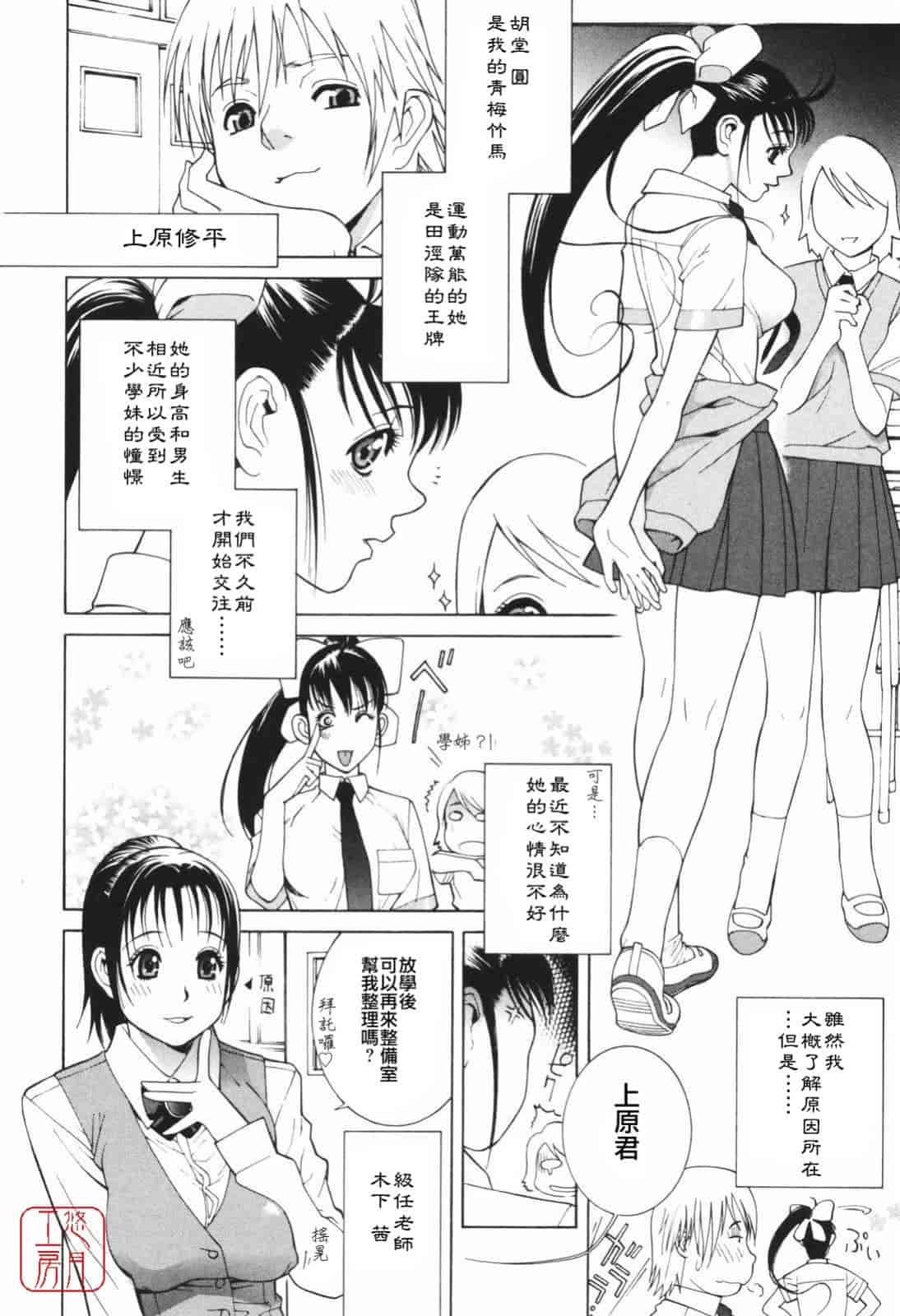 汉化版-[志乃武丹英] 秘蜜_第4集