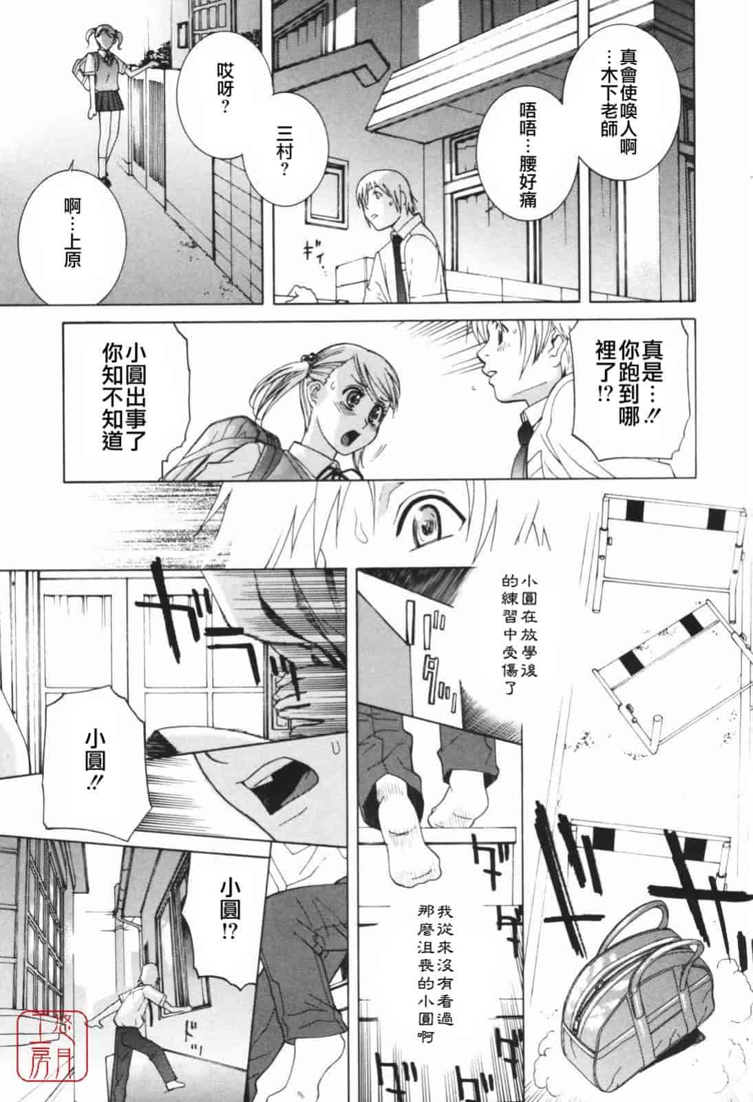 汉化版-[志乃武丹英] 秘蜜_第4集