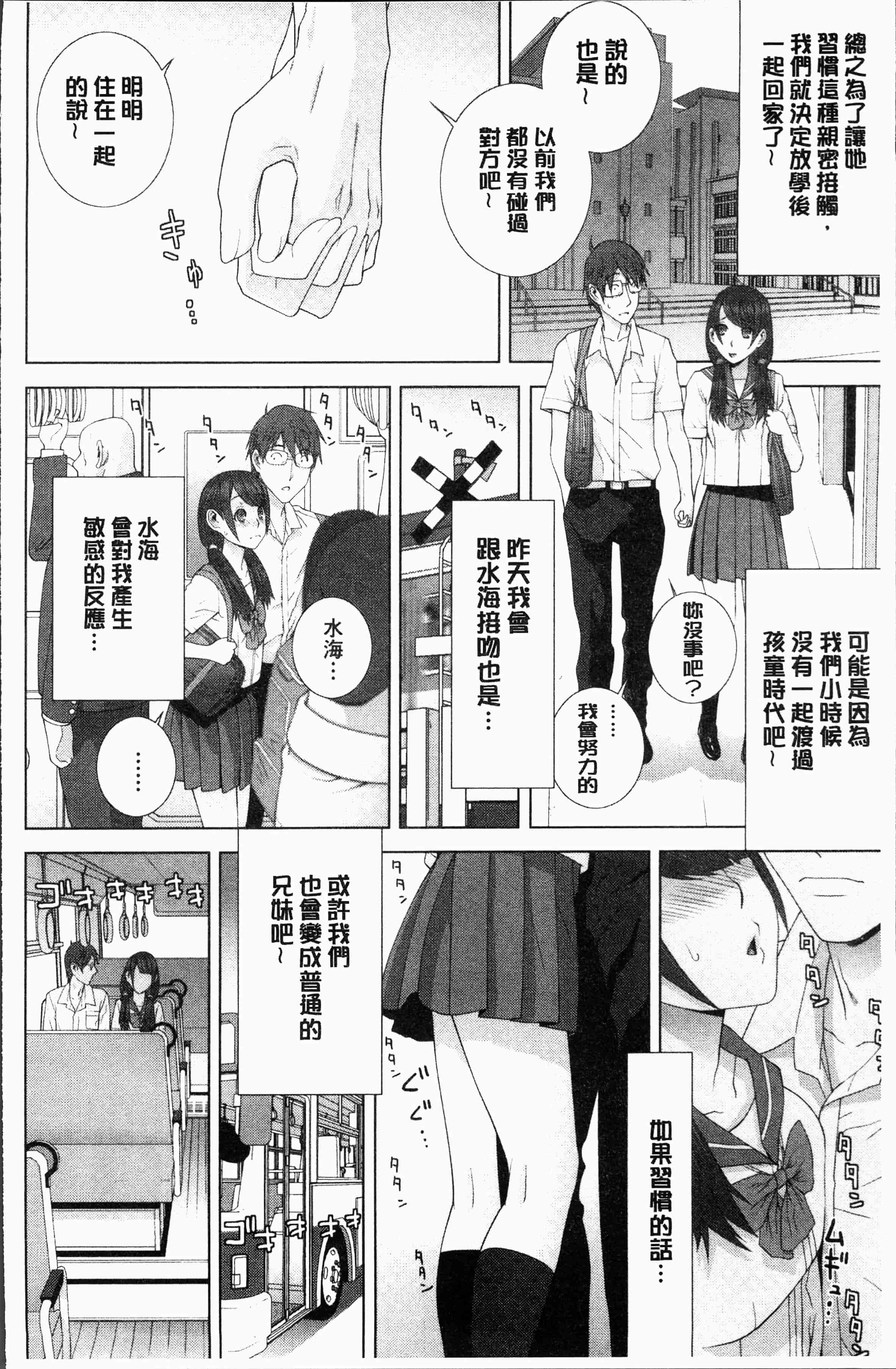 汉化版-[志乃武丹英] 義妹にダメ射精 [4K[S版]掃圖組]_第1集