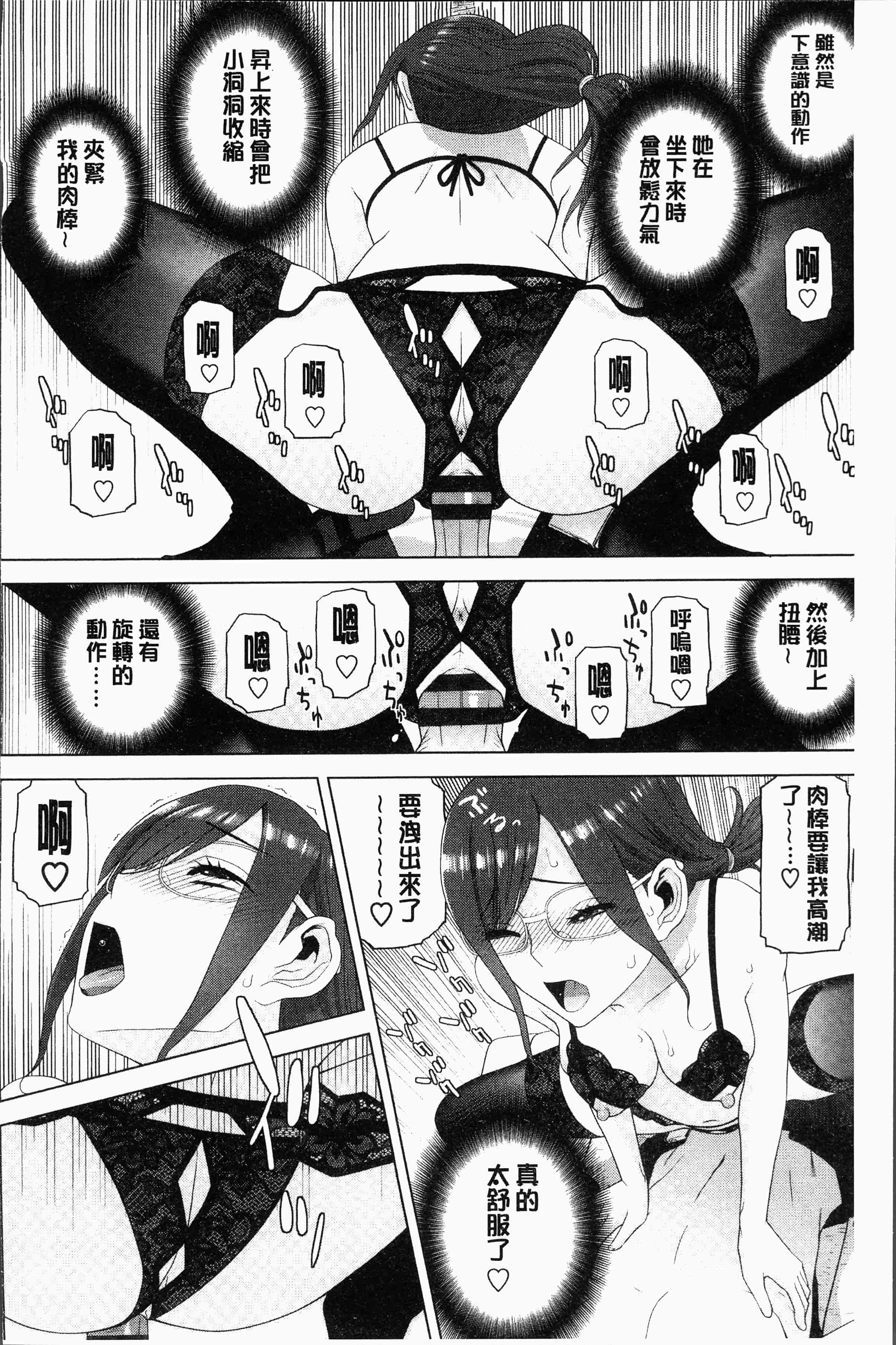 汉化版-[志乃武丹英] 義妹にダメ射精 [4K[S版]掃圖組]_第4集