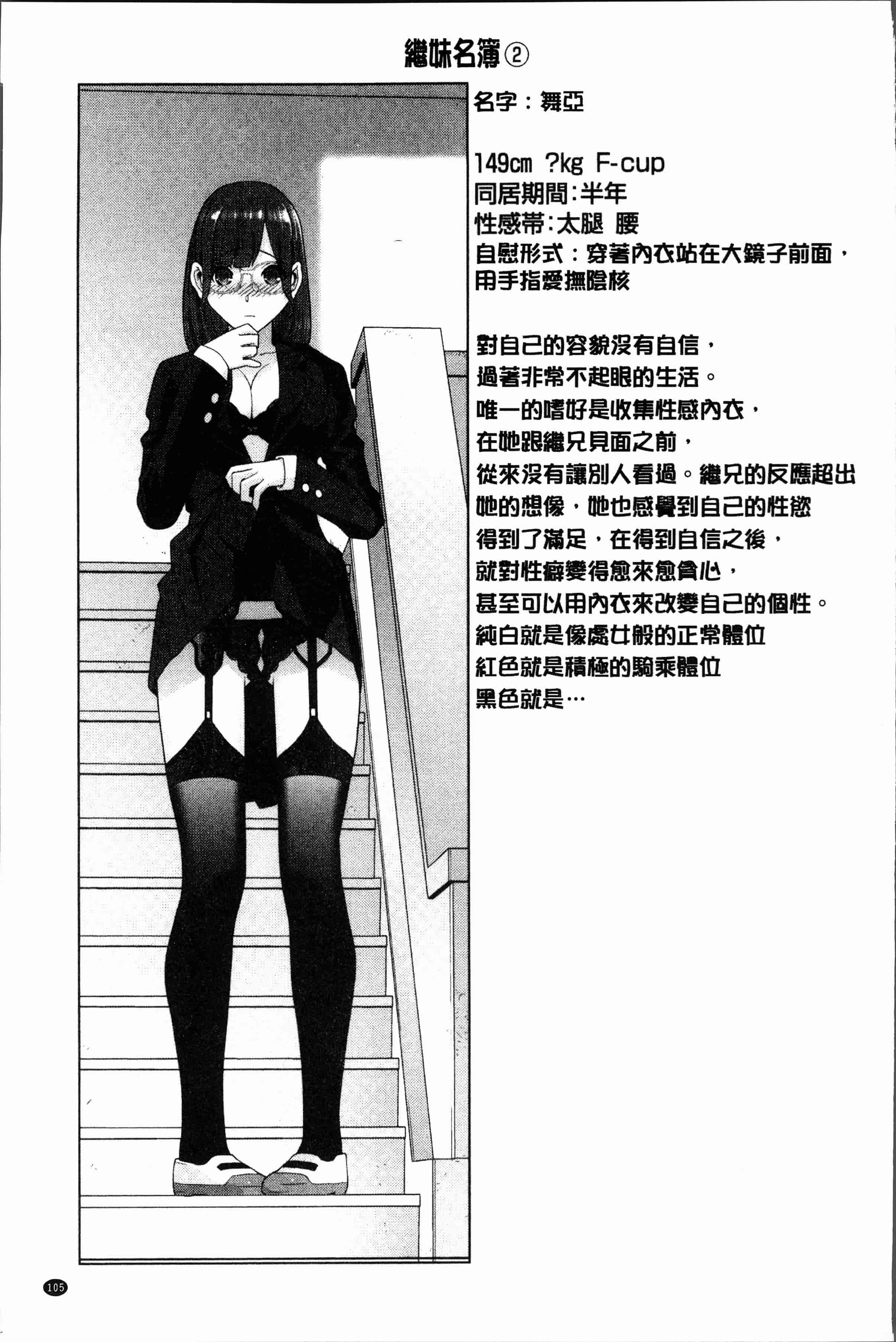 汉化版-[志乃武丹英] 義妹にダメ射精 [4K[S版]掃圖組]_第5集