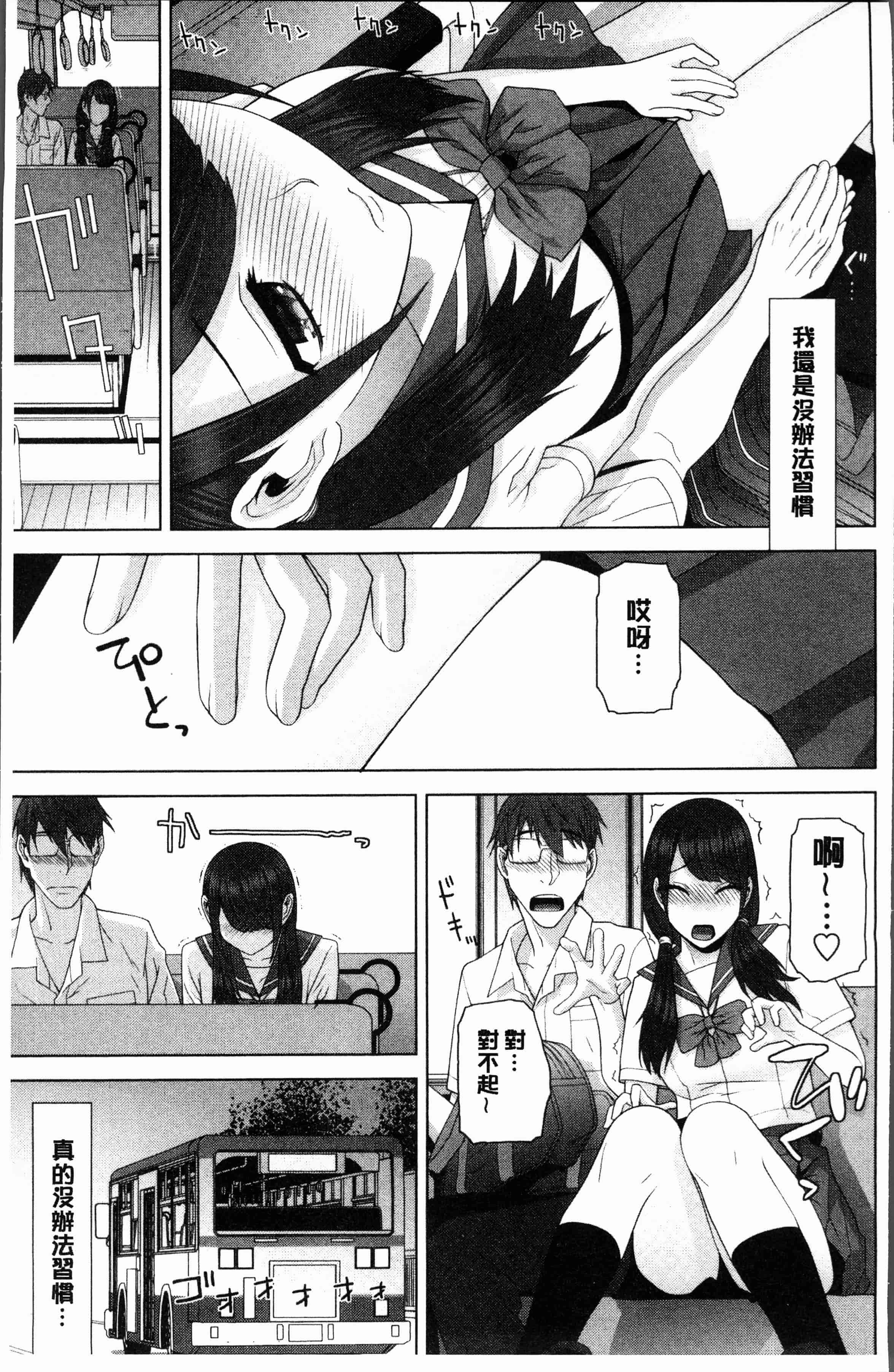 汉化版-[志乃武丹英] 義妹にダメ射精 [4K[S版]掃圖組]_第1集
