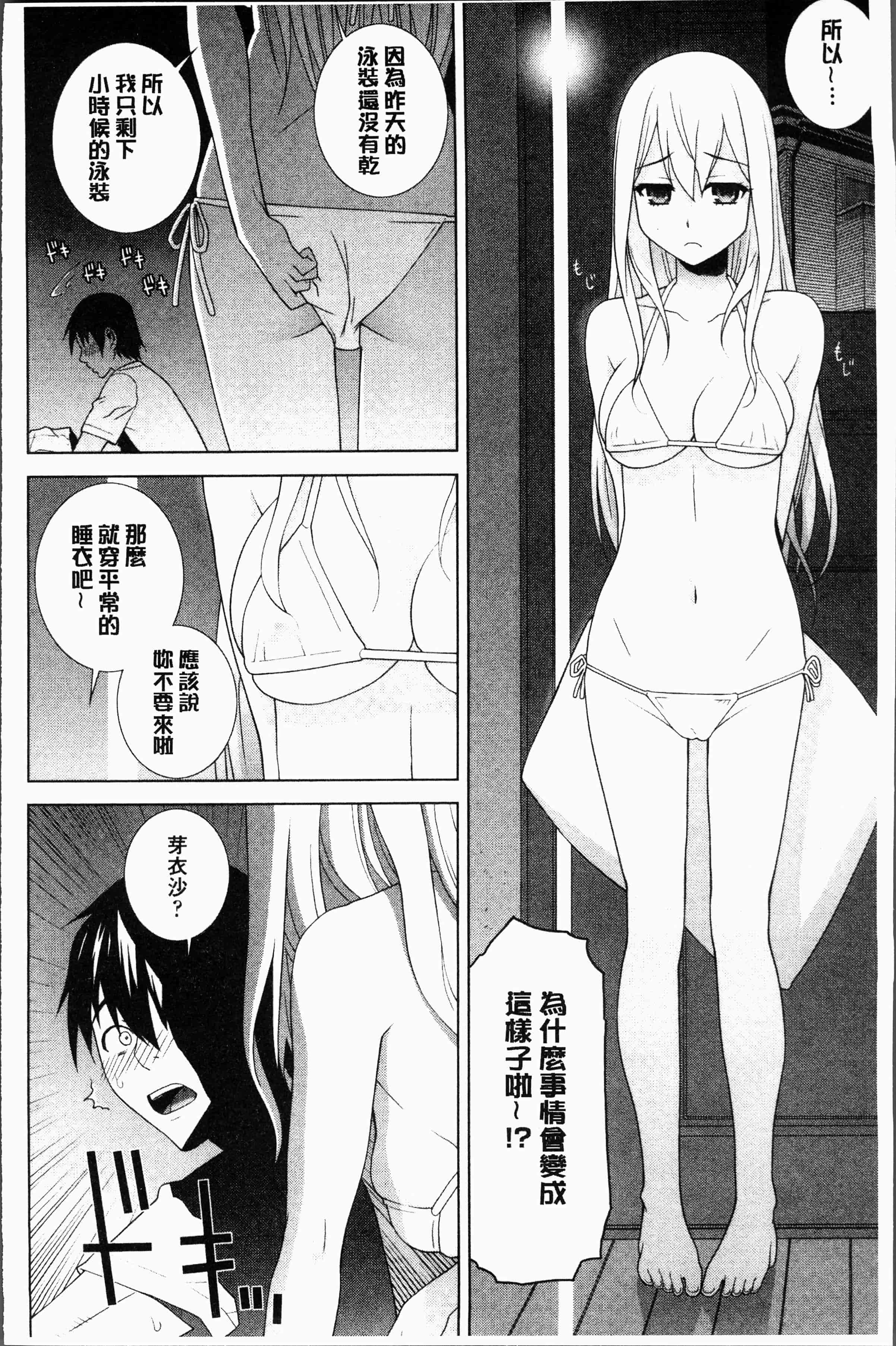 汉化版-[志乃武丹英] 義妹にダメ射精 [4K[S版]掃圖組]_第5集