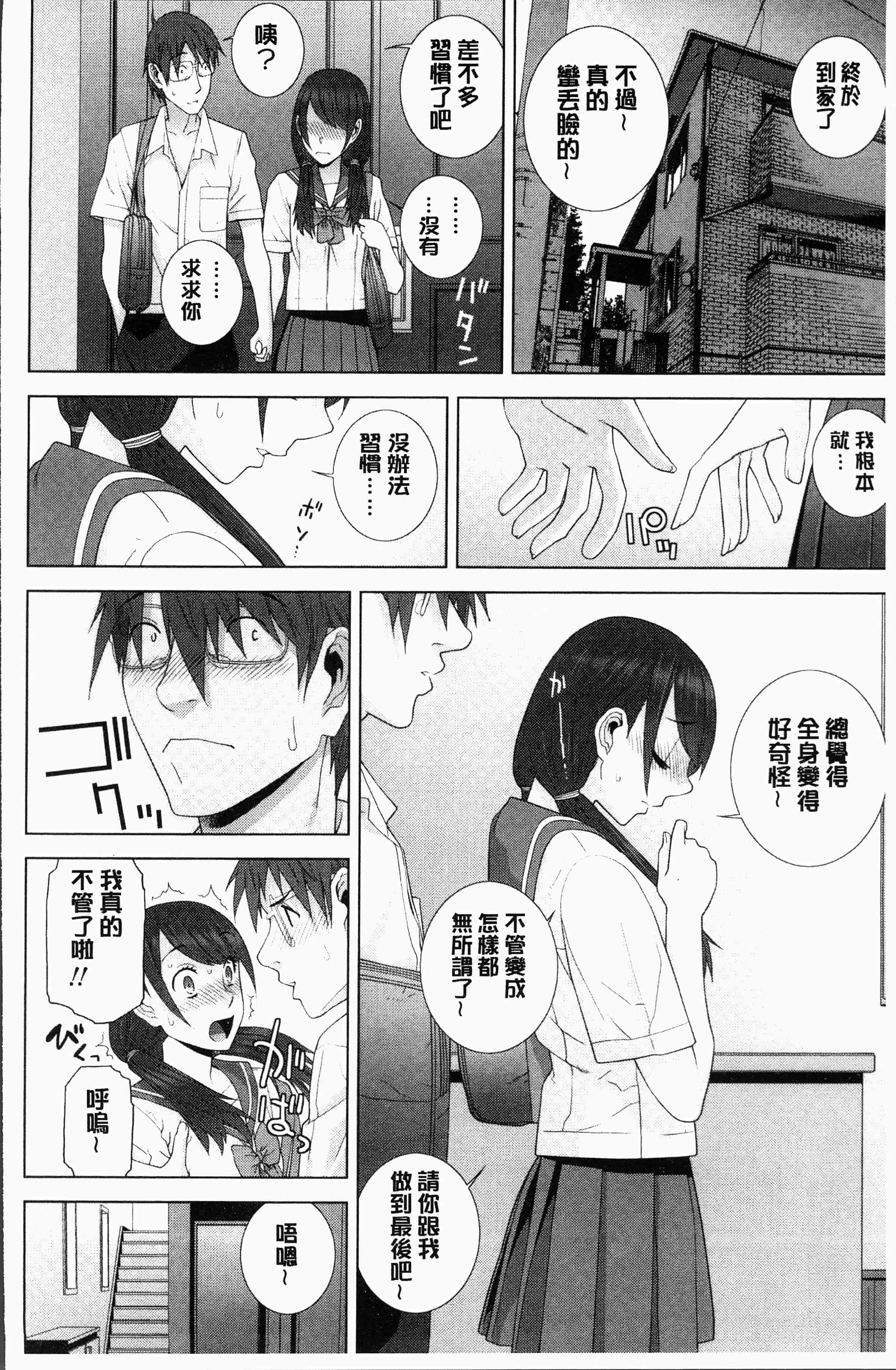 汉化版-[志乃武丹英] 義妹にダメ射精 [4K[S版]掃圖組]_第1集