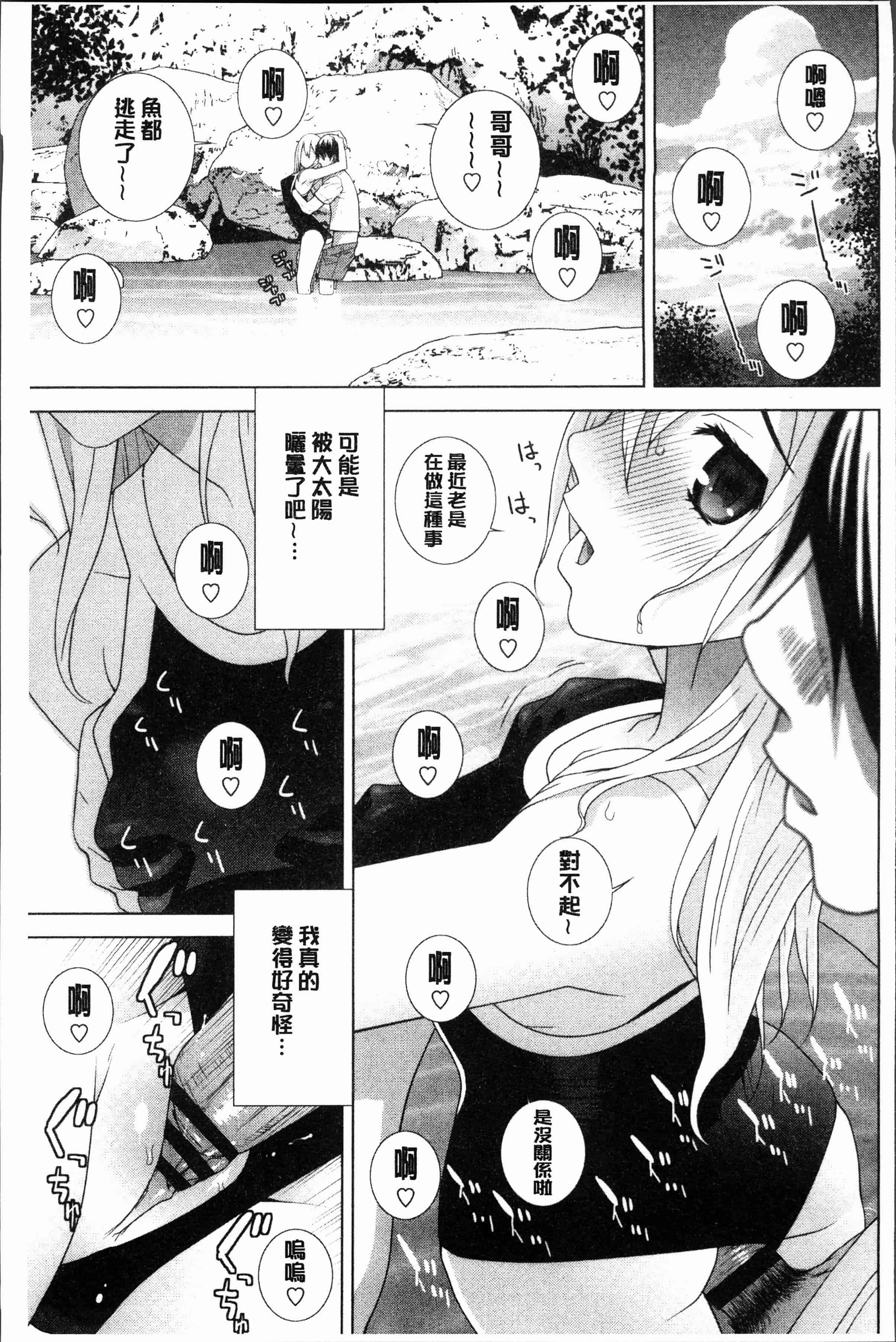 汉化版-[志乃武丹英] 義妹にダメ射精 [4K[S版]掃圖組]_第6集