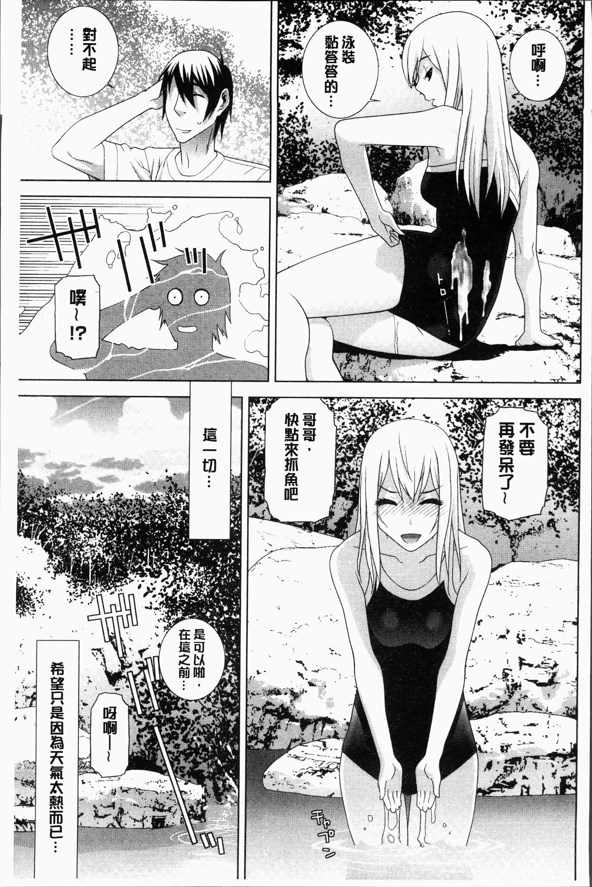 汉化版-[志乃武丹英] 義妹にダメ射精 [4K[S版]掃圖組]_第6集
