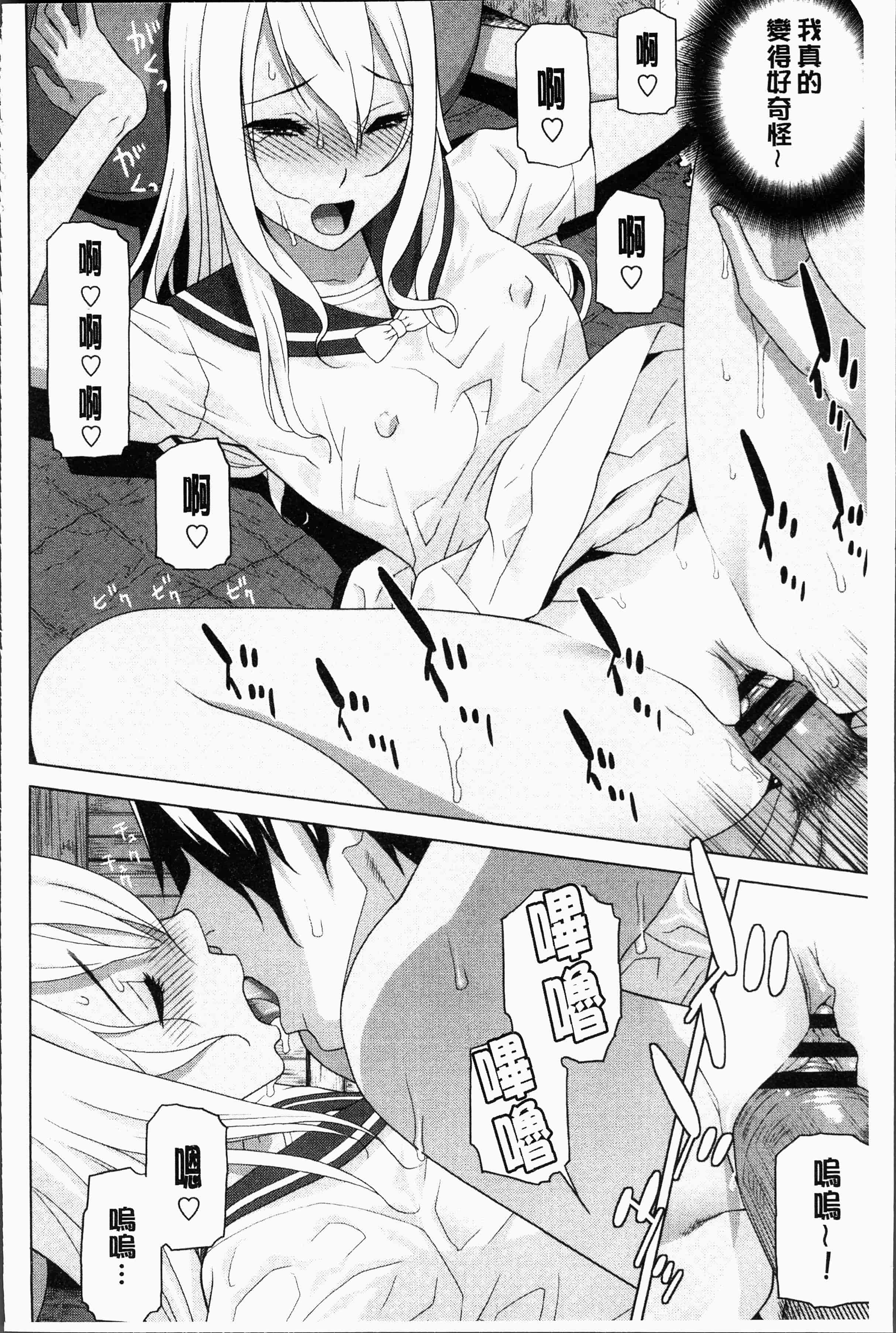 汉化版-[志乃武丹英] 義妹にダメ射精 [4K[S版]掃圖組]_第6集