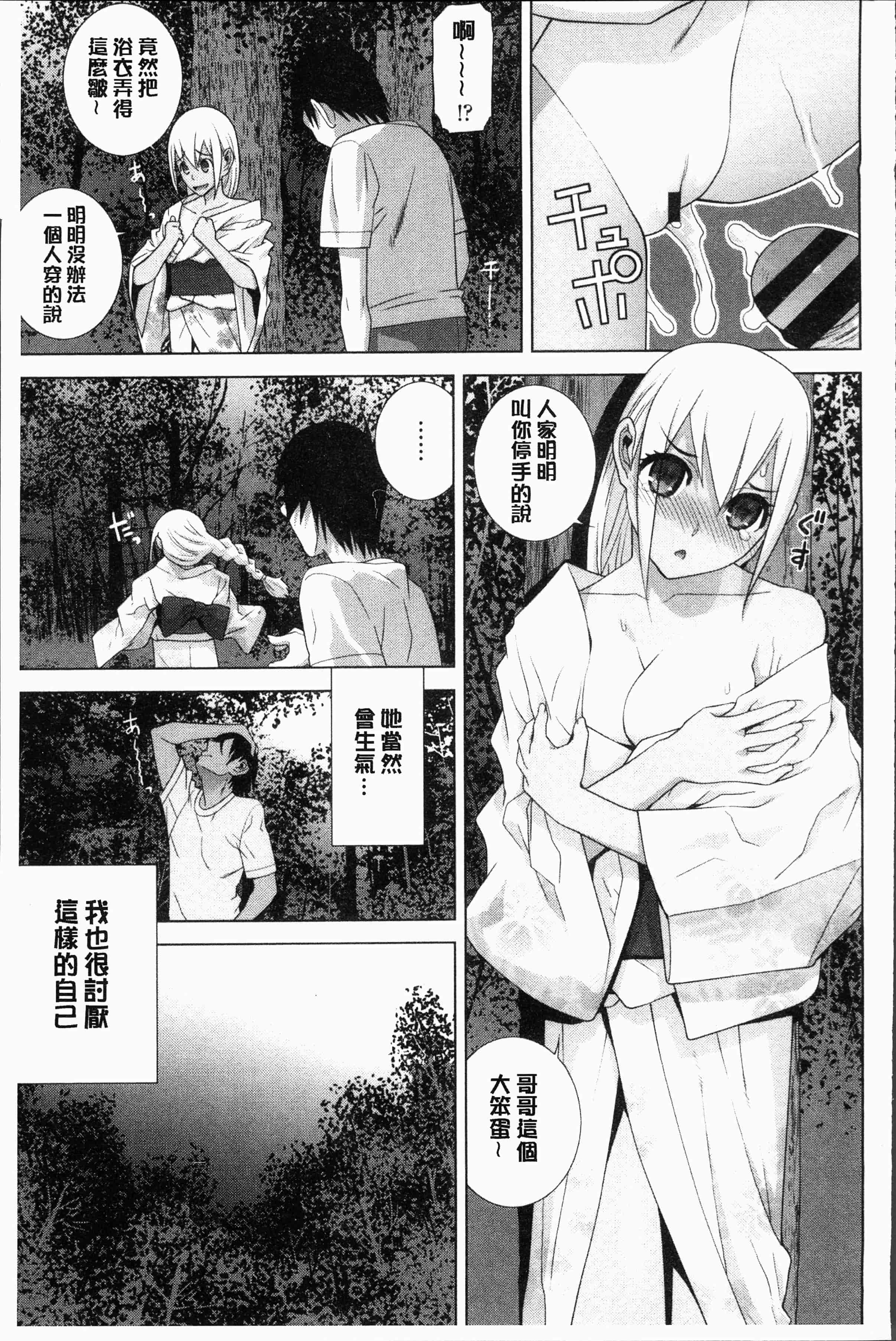 汉化版-[志乃武丹英] 義妹にダメ射精 [4K[S版]掃圖組]_第6集
