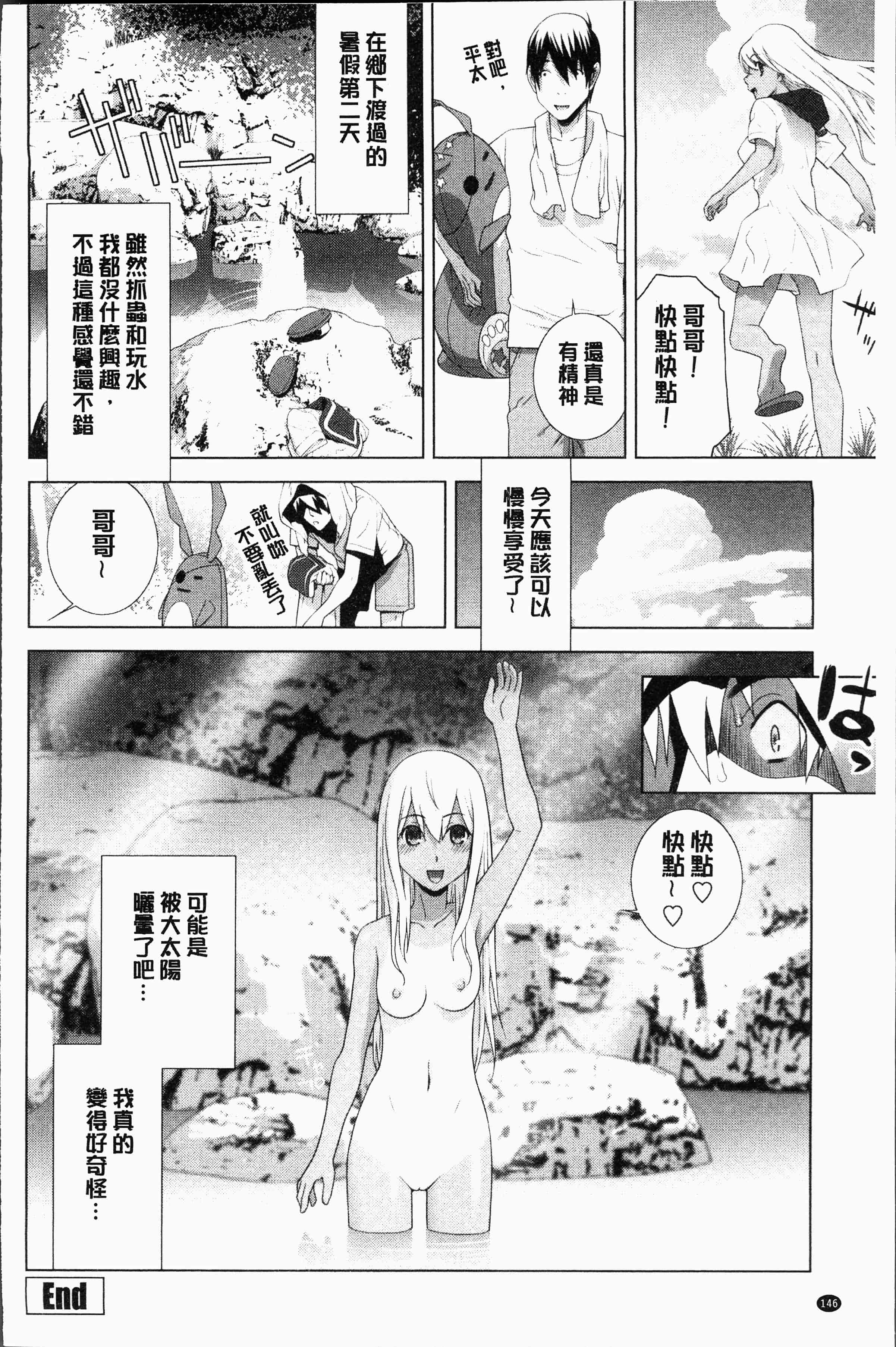 汉化版-[志乃武丹英] 義妹にダメ射精 [4K[S版]掃圖組]_第6集