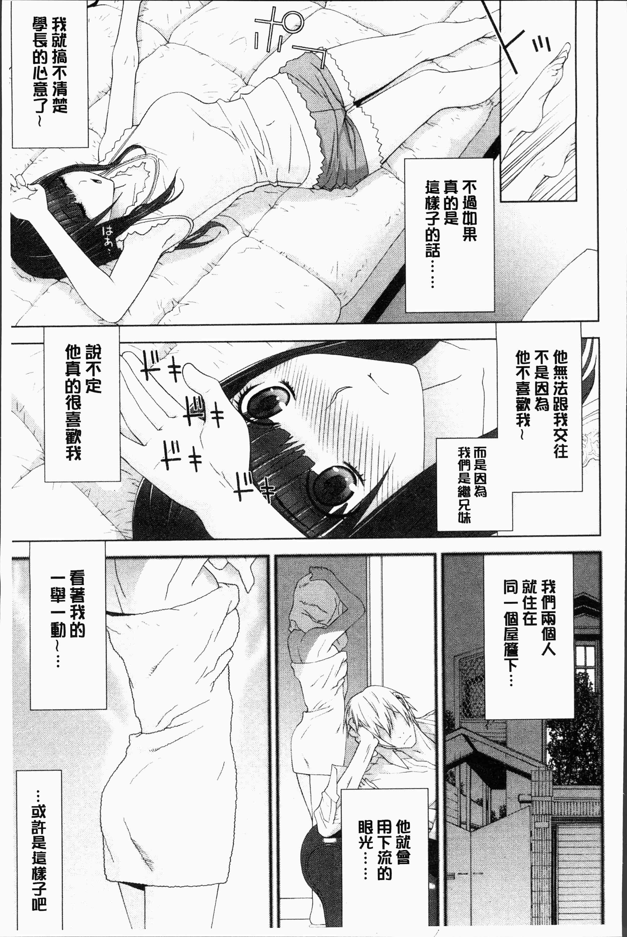 汉化版-[志乃武丹英] 義妹にダメ射精 [4K[S版]掃圖組]_第7集