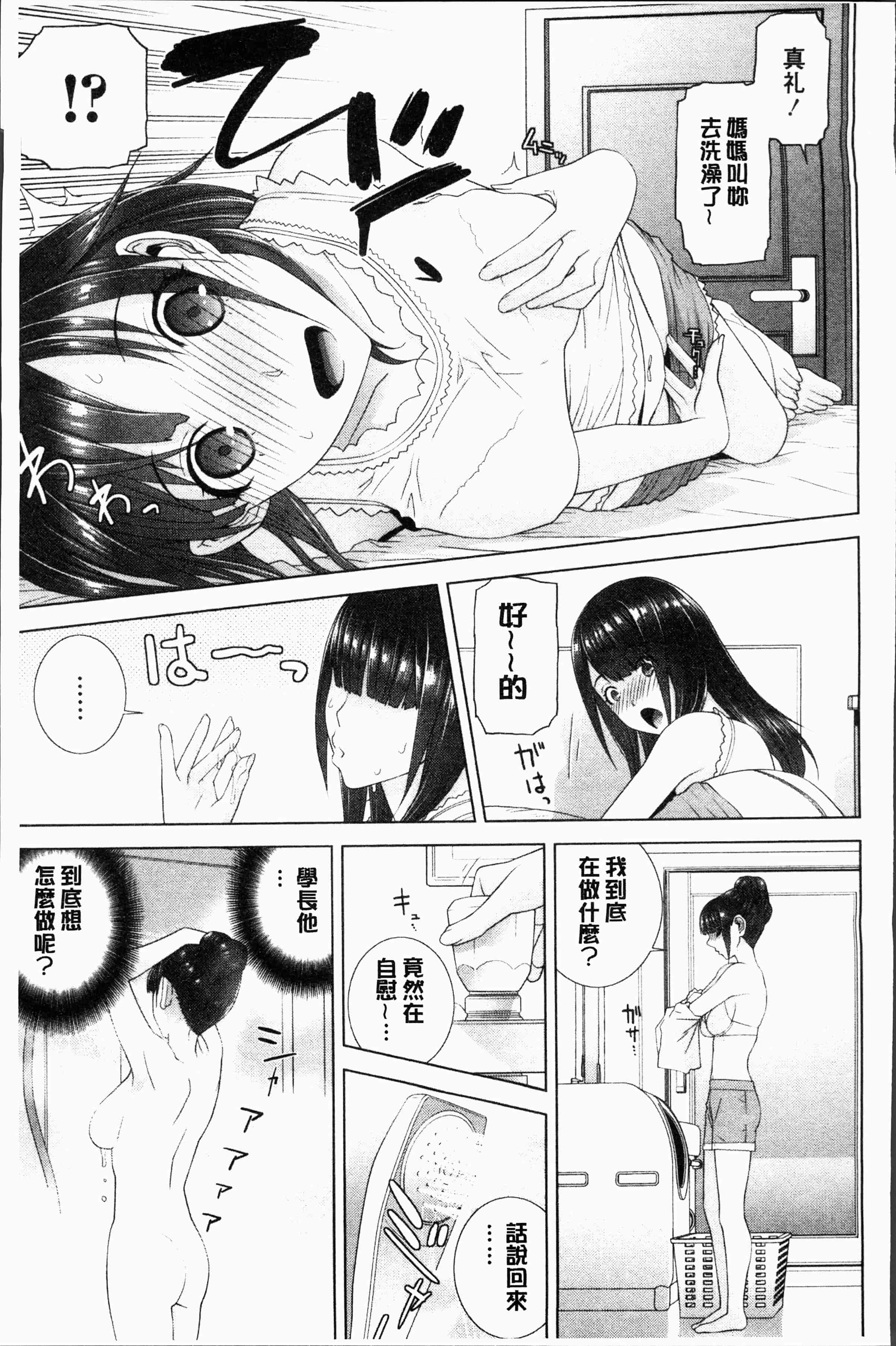 汉化版-[志乃武丹英] 義妹にダメ射精 [4K[S版]掃圖組]_第7集