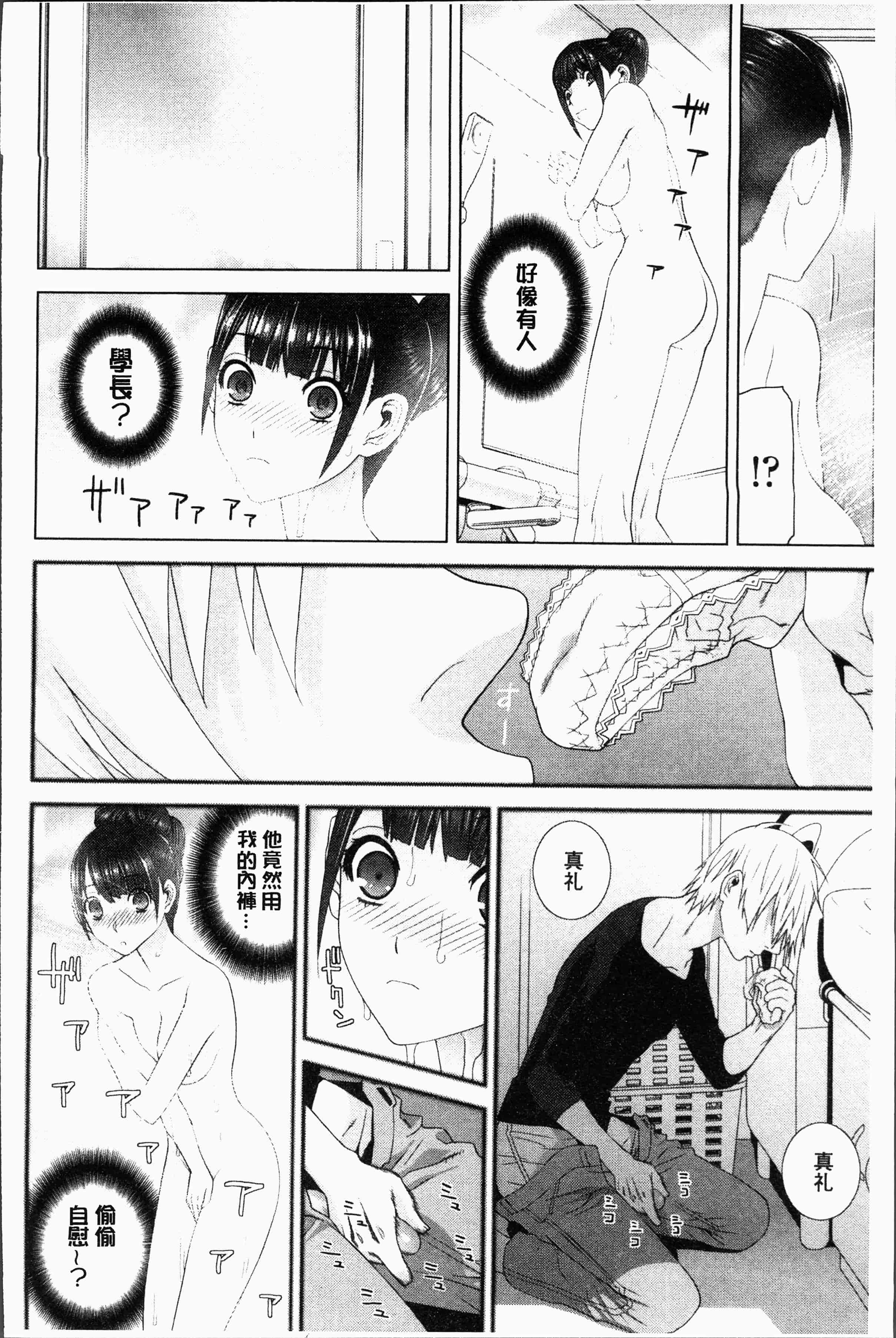 汉化版-[志乃武丹英] 義妹にダメ射精 [4K[S版]掃圖組]_第7集