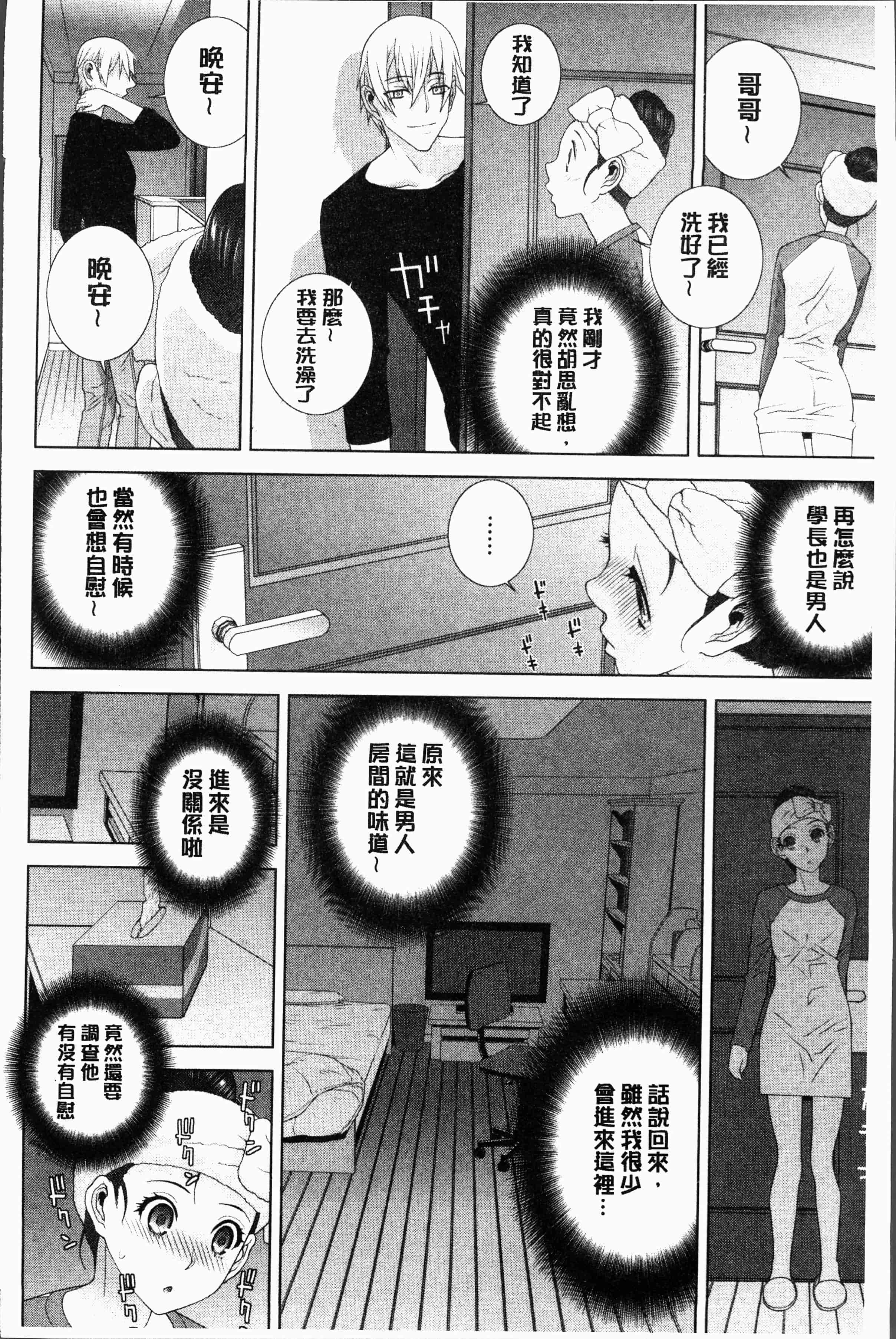 汉化版-[志乃武丹英] 義妹にダメ射精 [4K[S版]掃圖組]_第7集