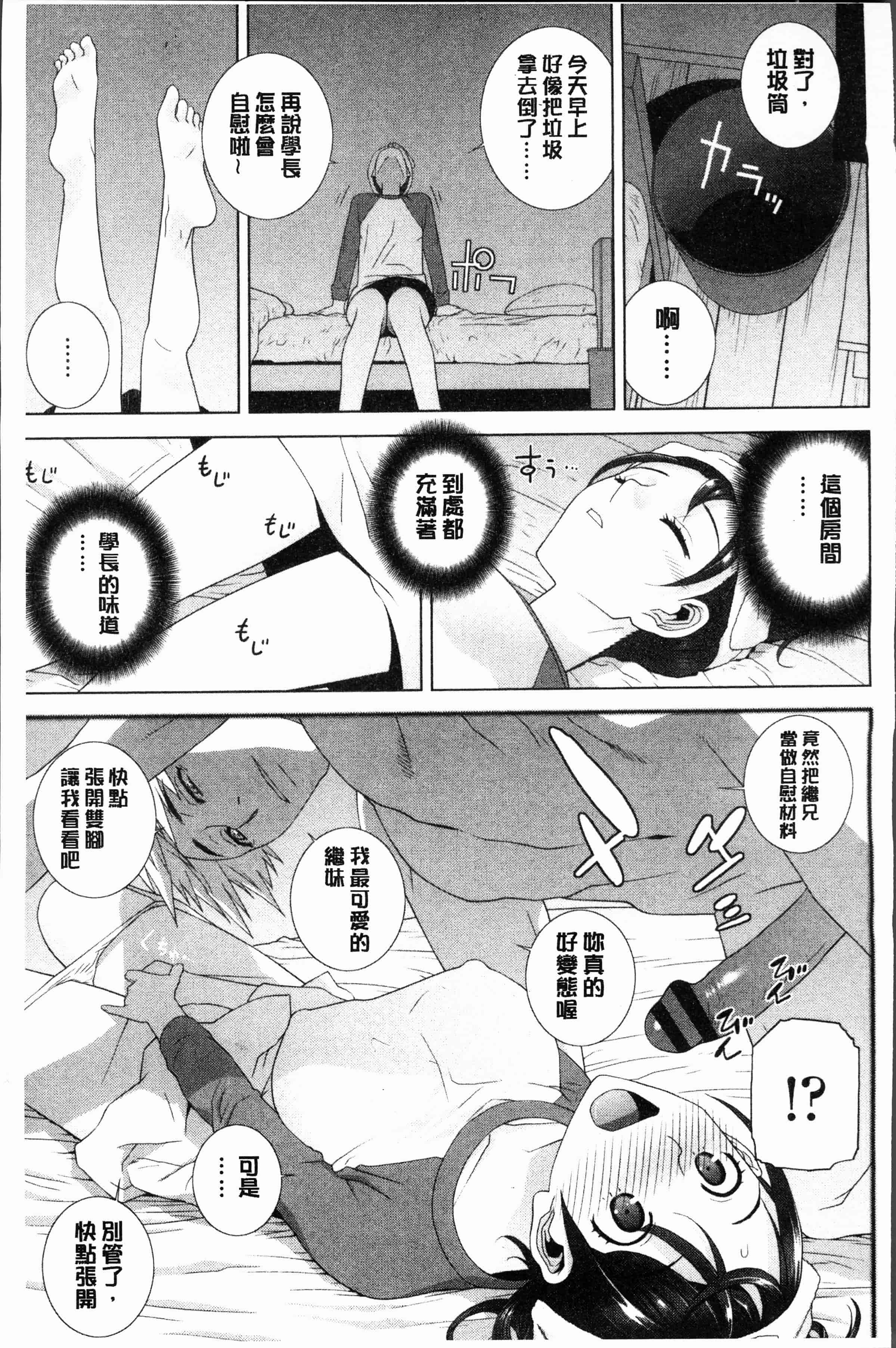汉化版-[志乃武丹英] 義妹にダメ射精 [4K[S版]掃圖組]_第7集