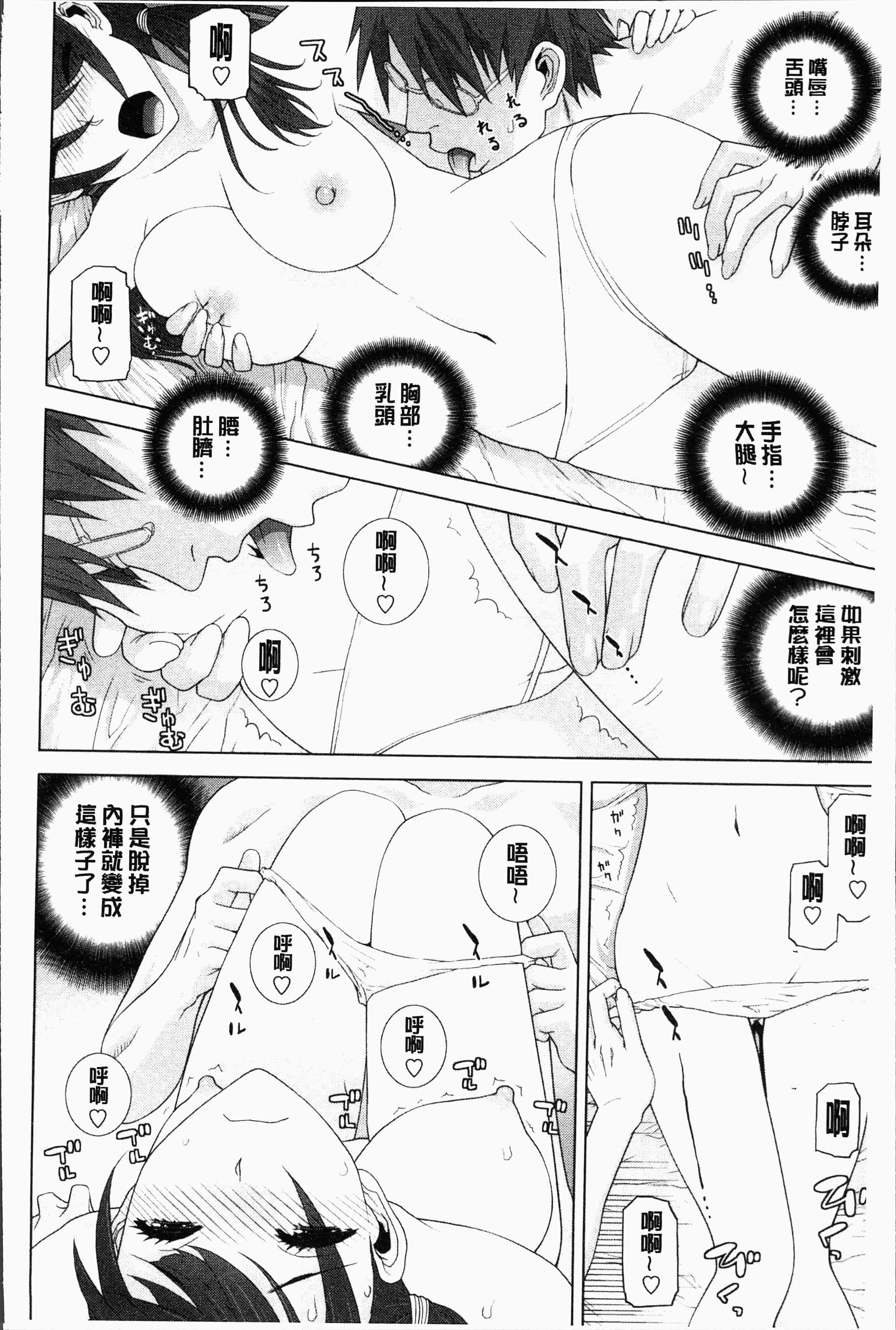 汉化版-[志乃武丹英] 義妹にダメ射精 [4K[S版]掃圖組]_第1集