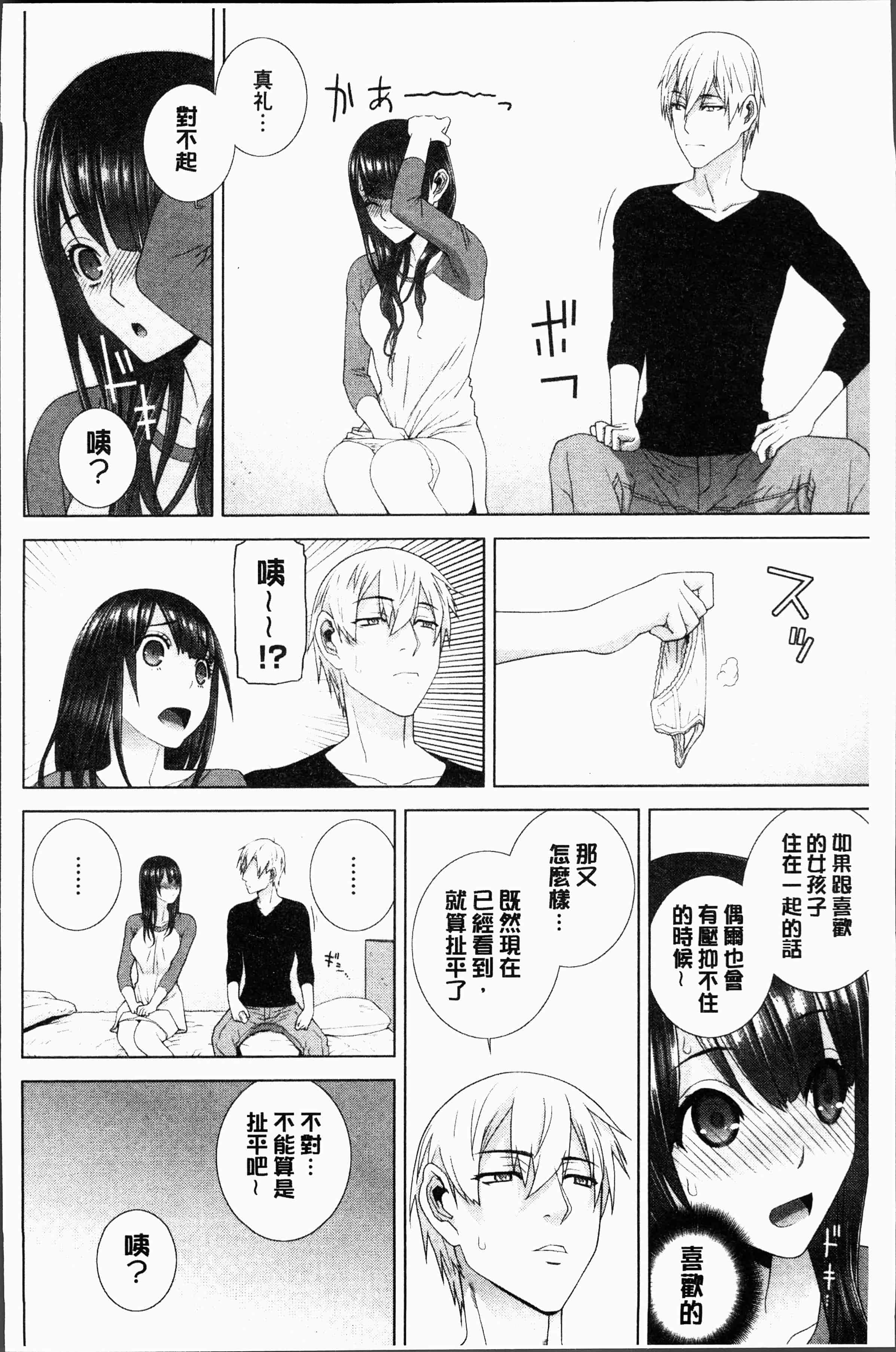 汉化版-[志乃武丹英] 義妹にダメ射精 [4K[S版]掃圖組]_第7集