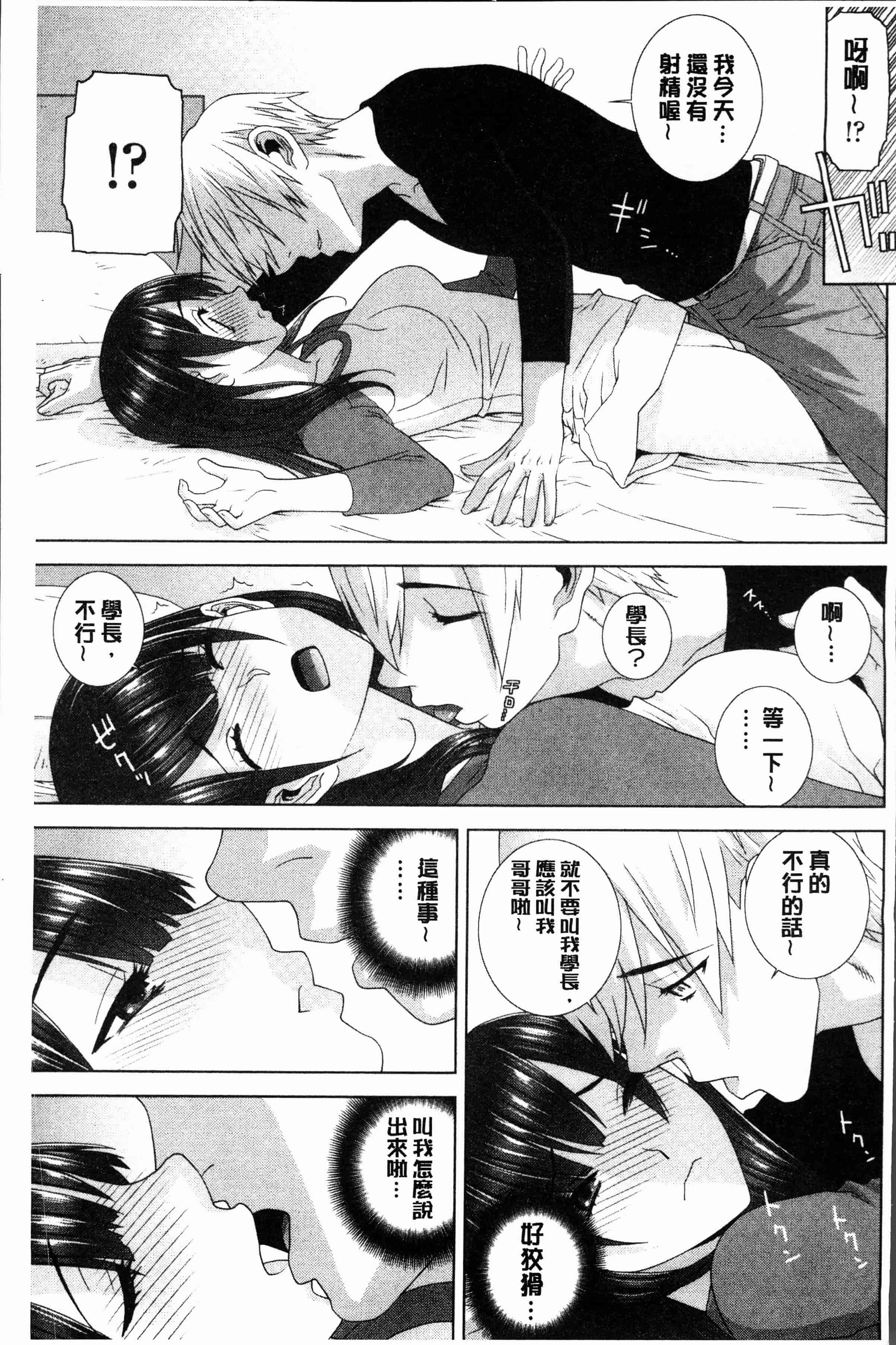 汉化版-[志乃武丹英] 義妹にダメ射精 [4K[S版]掃圖組]_第7集