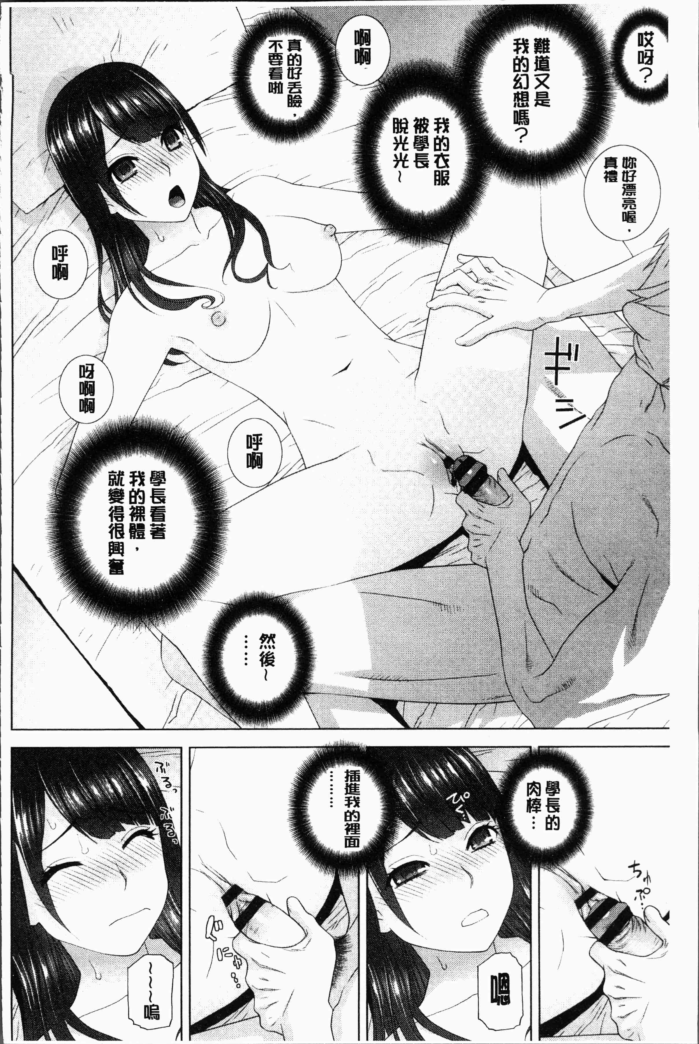 汉化版-[志乃武丹英] 義妹にダメ射精 [4K[S版]掃圖組]_第7集
