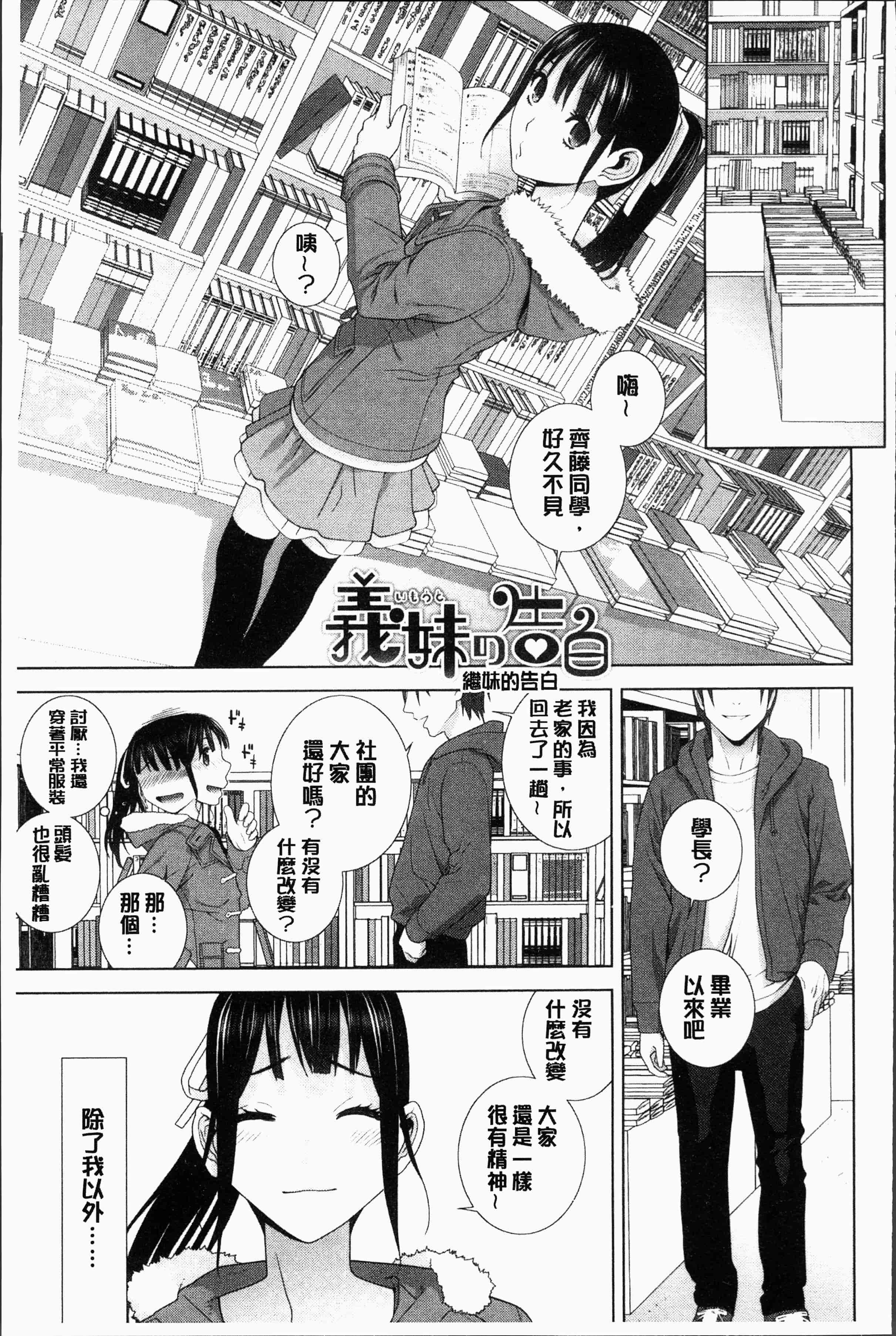 汉化版-[志乃武丹英] 義妹にダメ射精 [4K[S版]掃圖組]_第7集