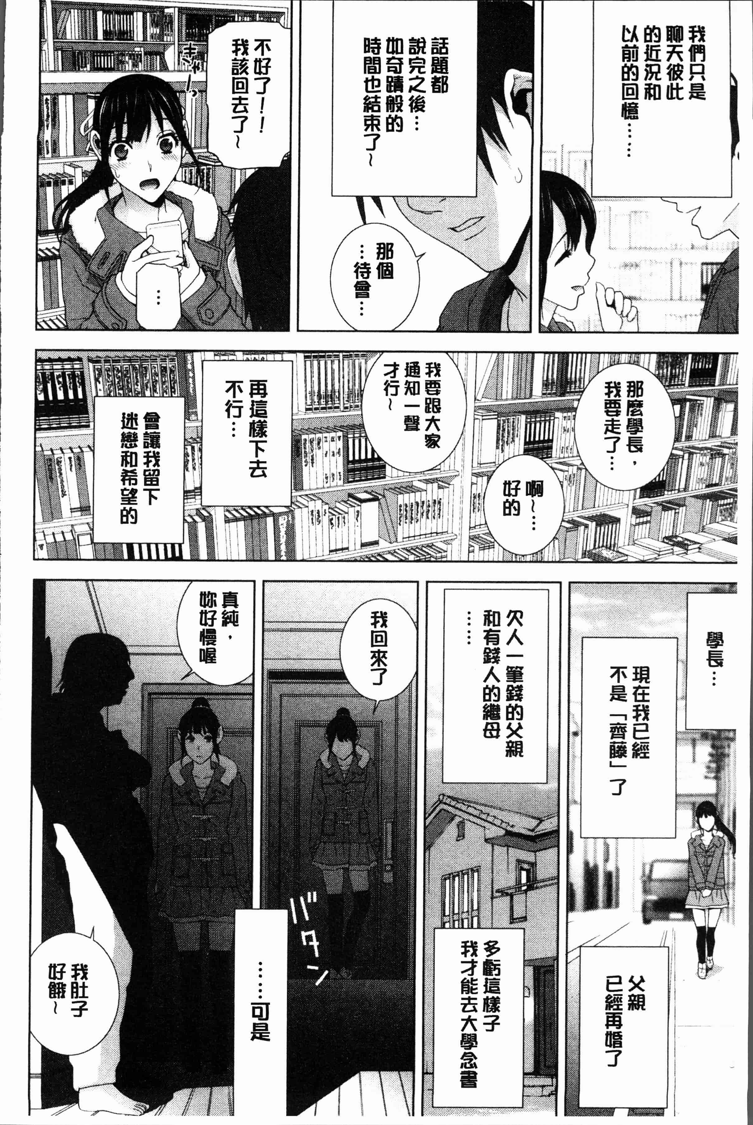 汉化版-[志乃武丹英] 義妹にダメ射精 [4K[S版]掃圖組]_第7集