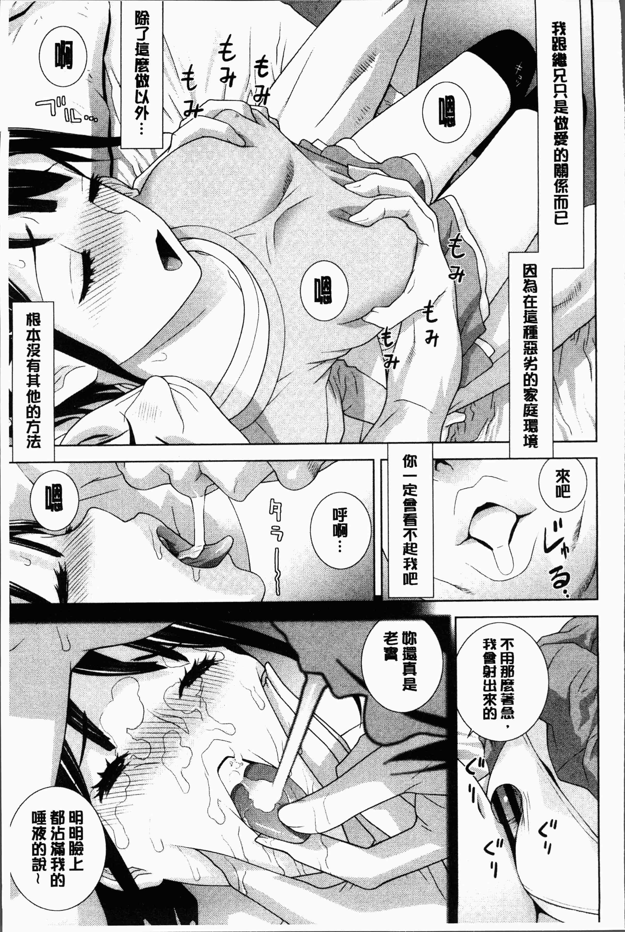 汉化版-[志乃武丹英] 義妹にダメ射精 [4K[S版]掃圖組]_第8集